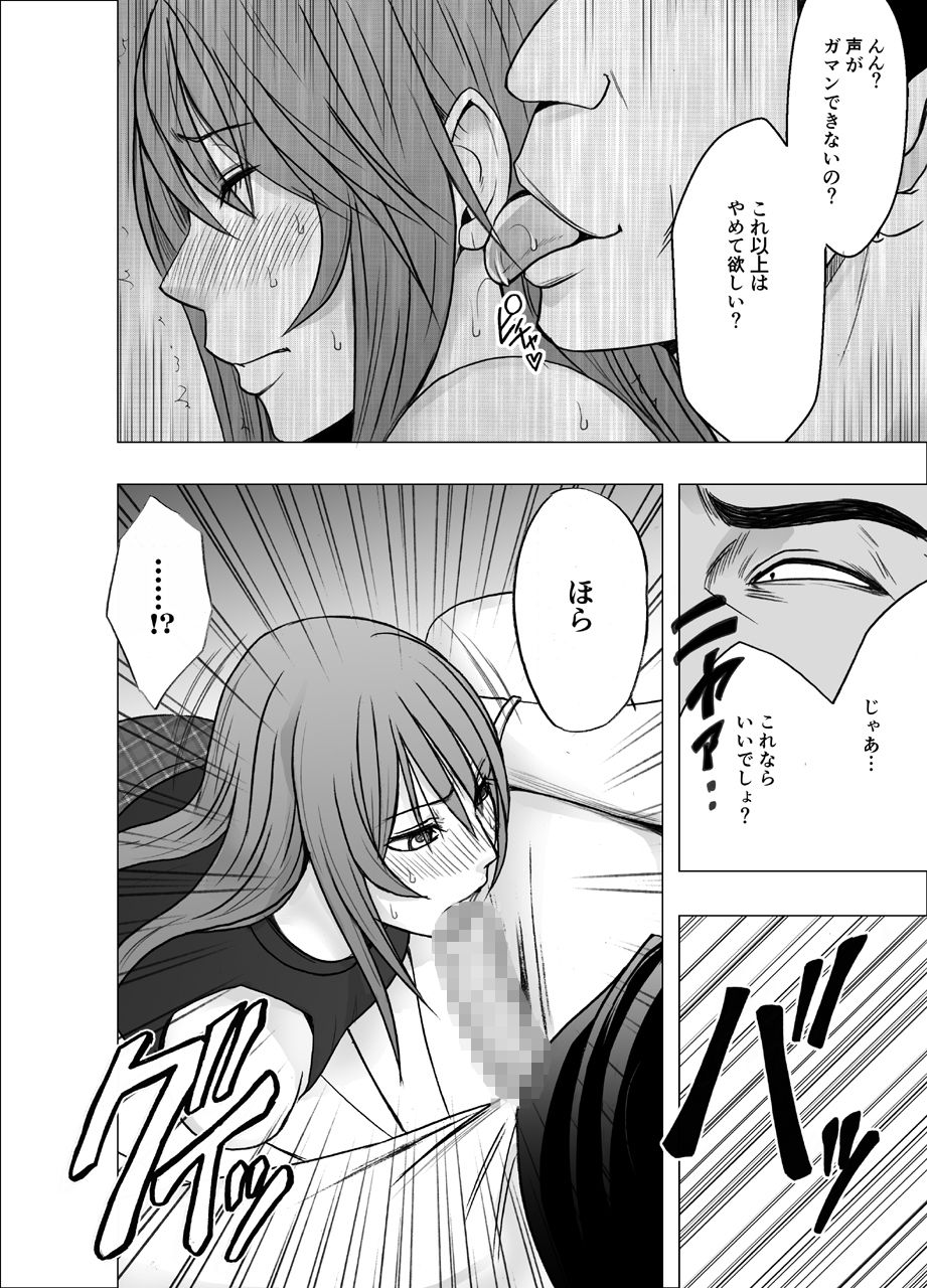 先輩のカレシに襲われて… 鈴峰彩花編 - Page 22