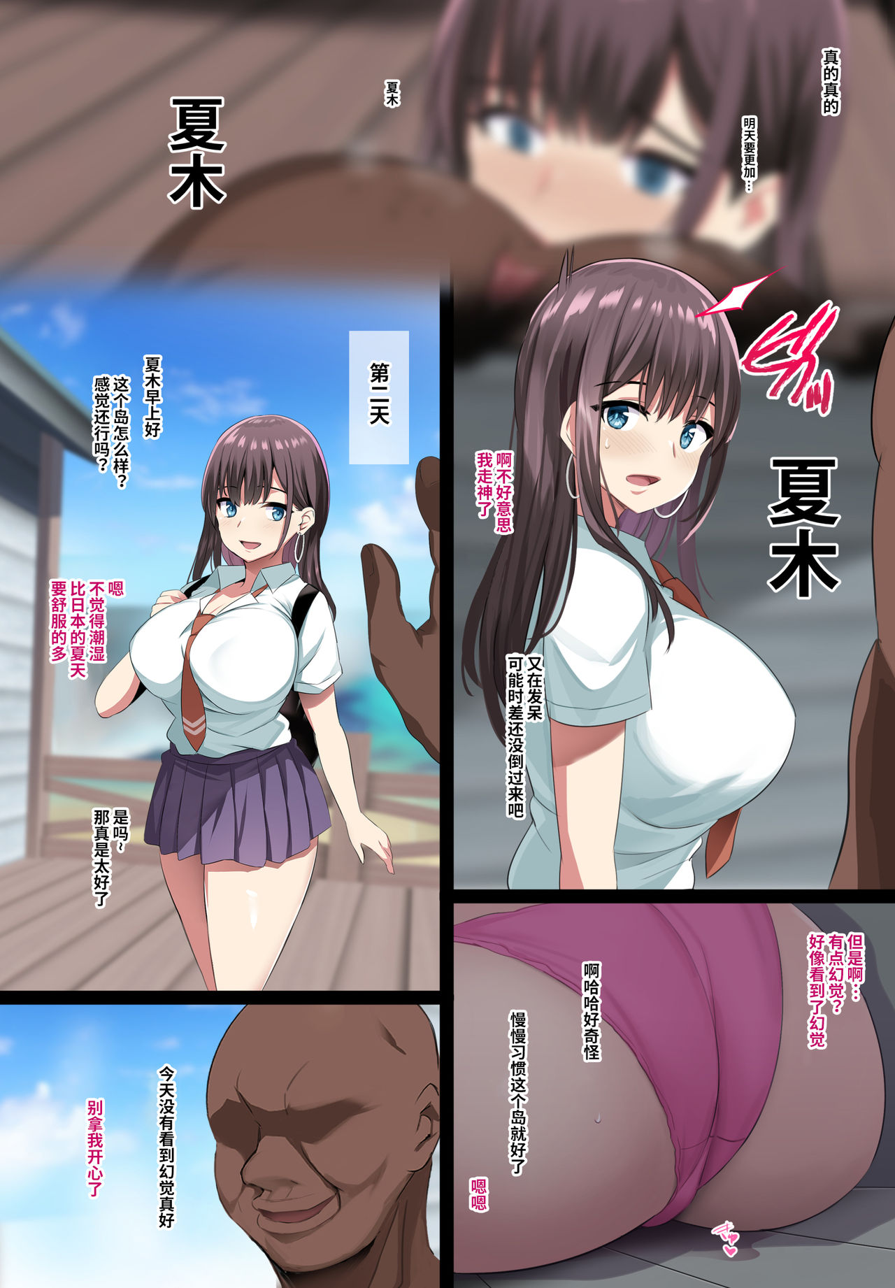 Kokkyou Naki Bonyuudan - Page 10