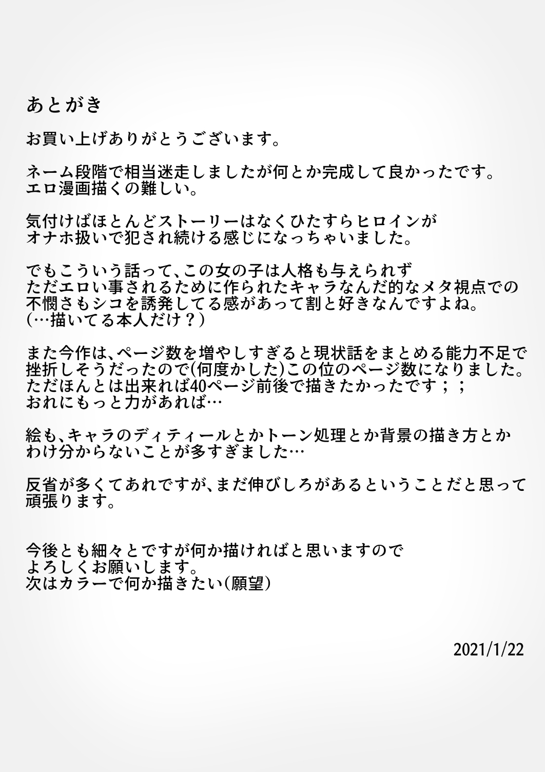 Saimin Nama Onaho de Asobo. - Page 32