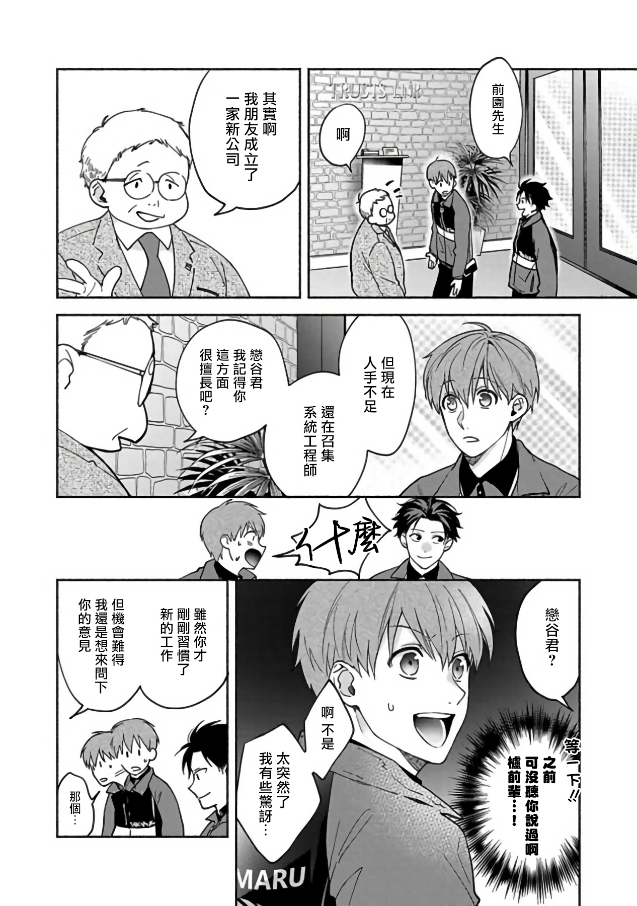 Sex Sales Driver - Page 125