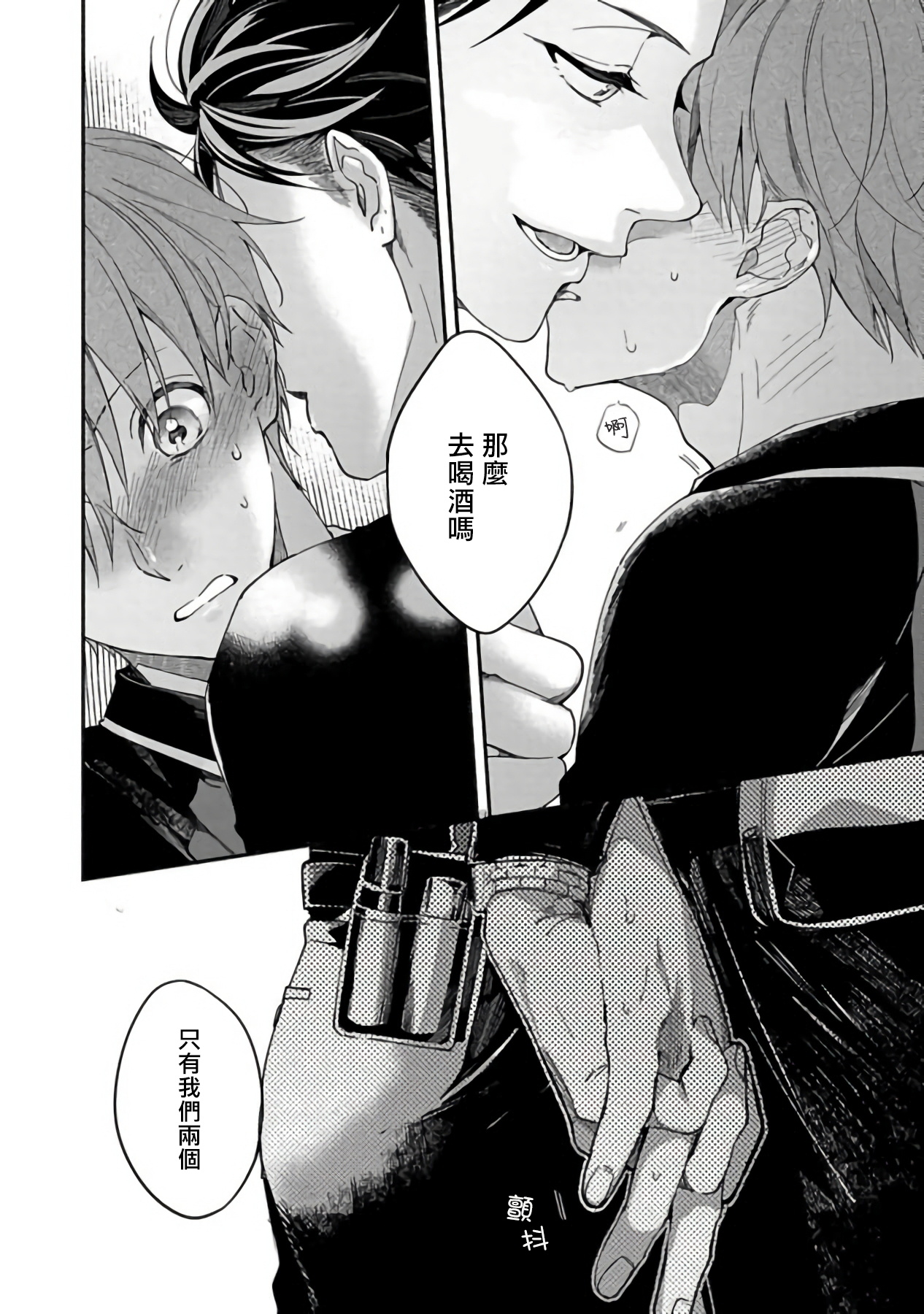 Sex Sales Driver - Page 69