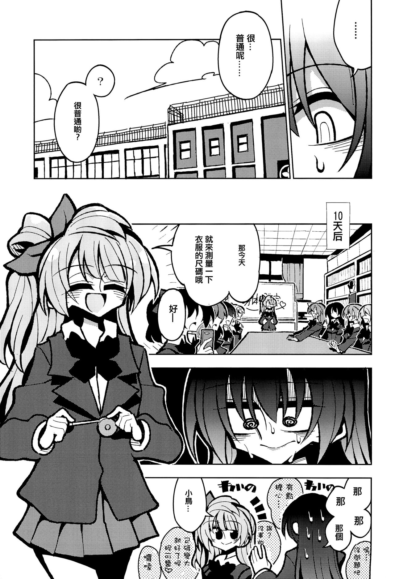 Preview page 6