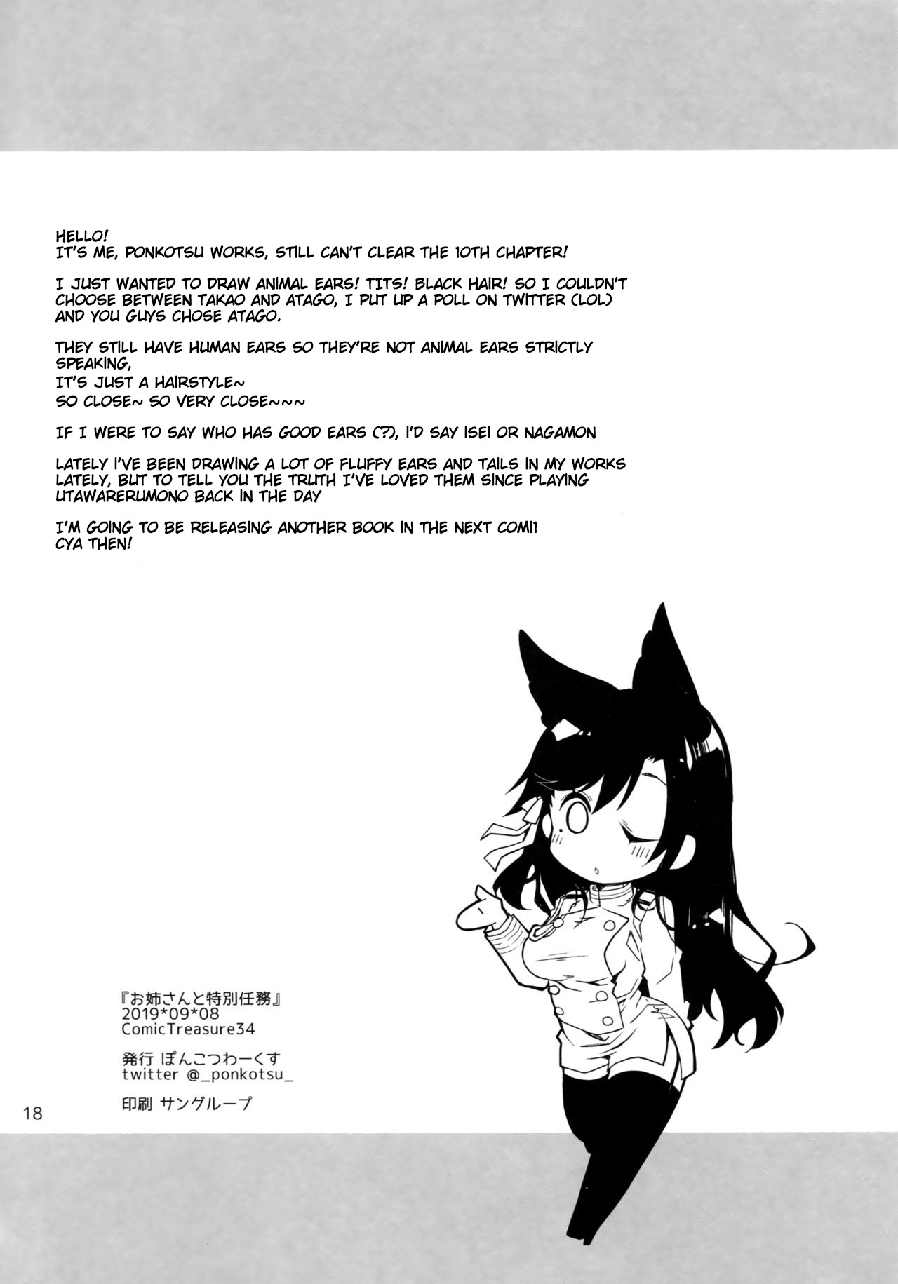 Onee-san to Tokubetsu Ninmu - Page 17