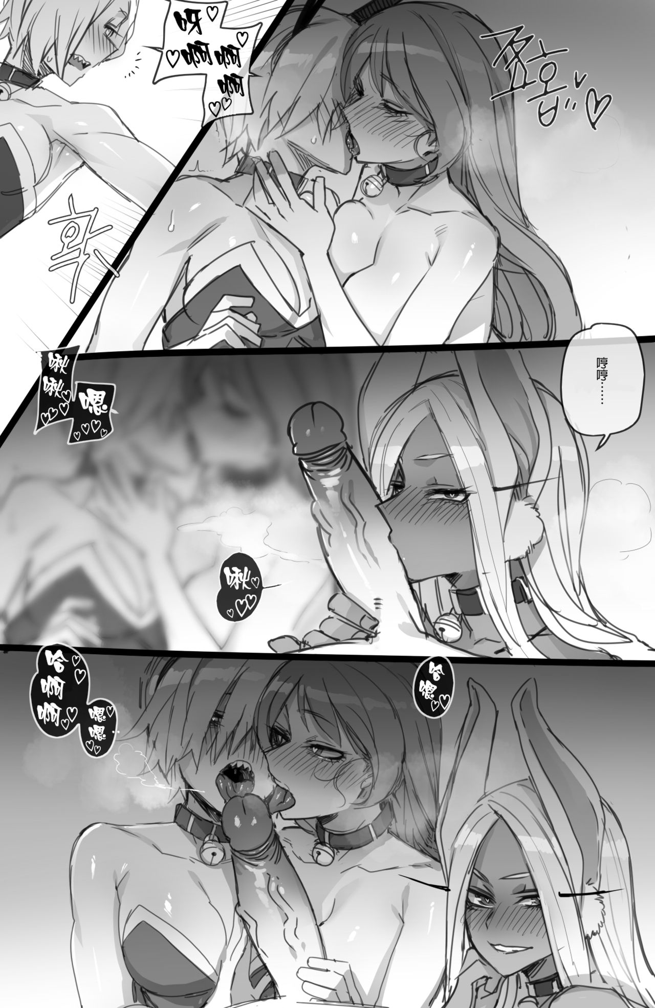 MY HERO Christmas HAREM - Page 23