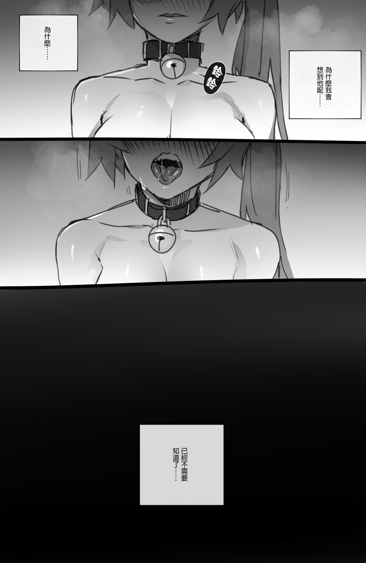 MY HERO Christmas HAREM - Page 26