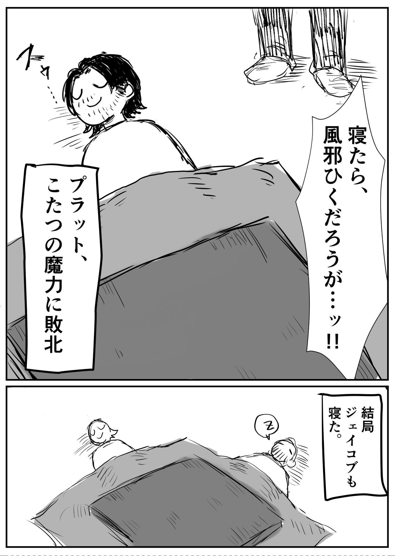 Jeipura Rogu Matome 2 - Page 10