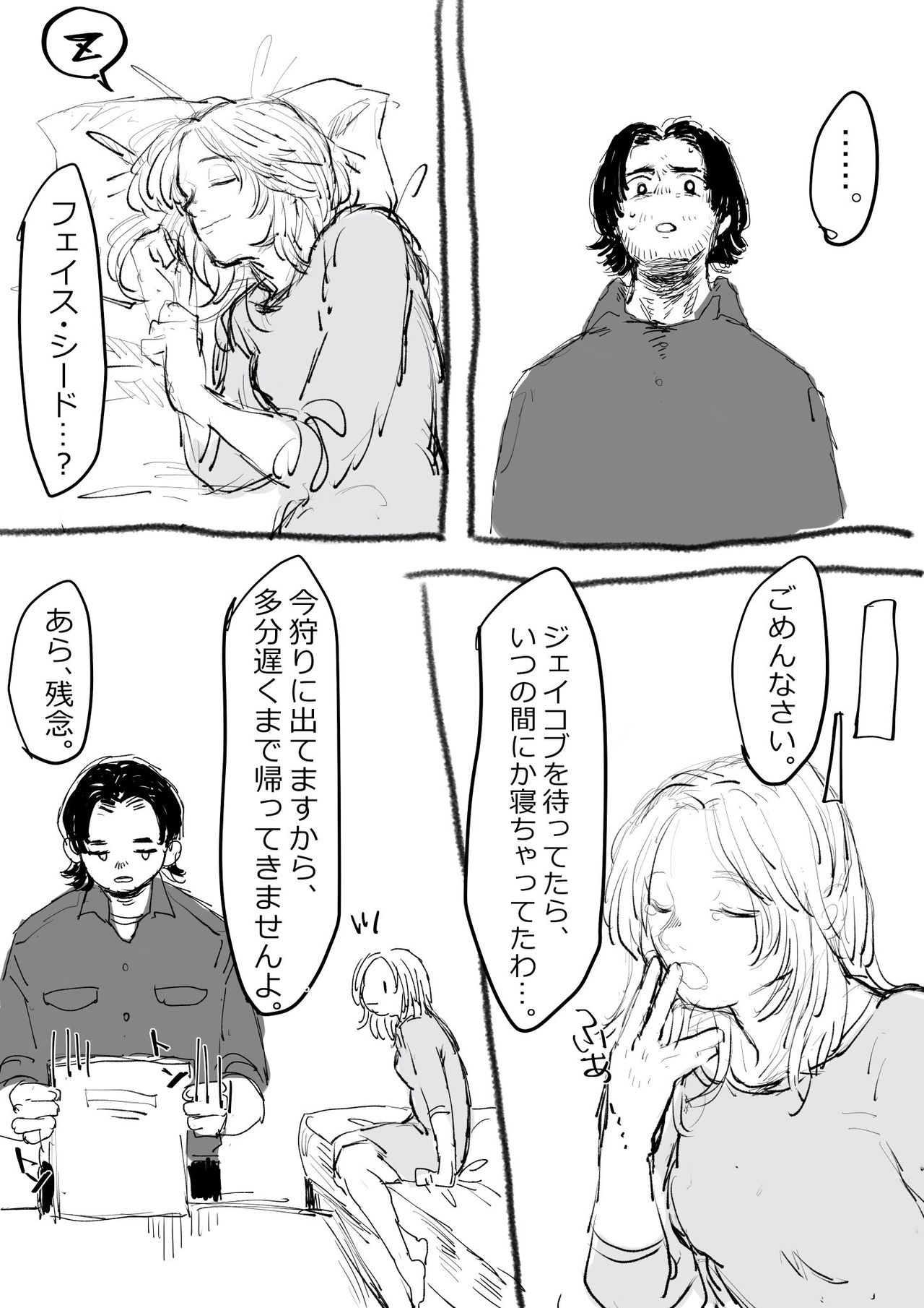 Jeipura Rogu Matome 2 - Page 11
