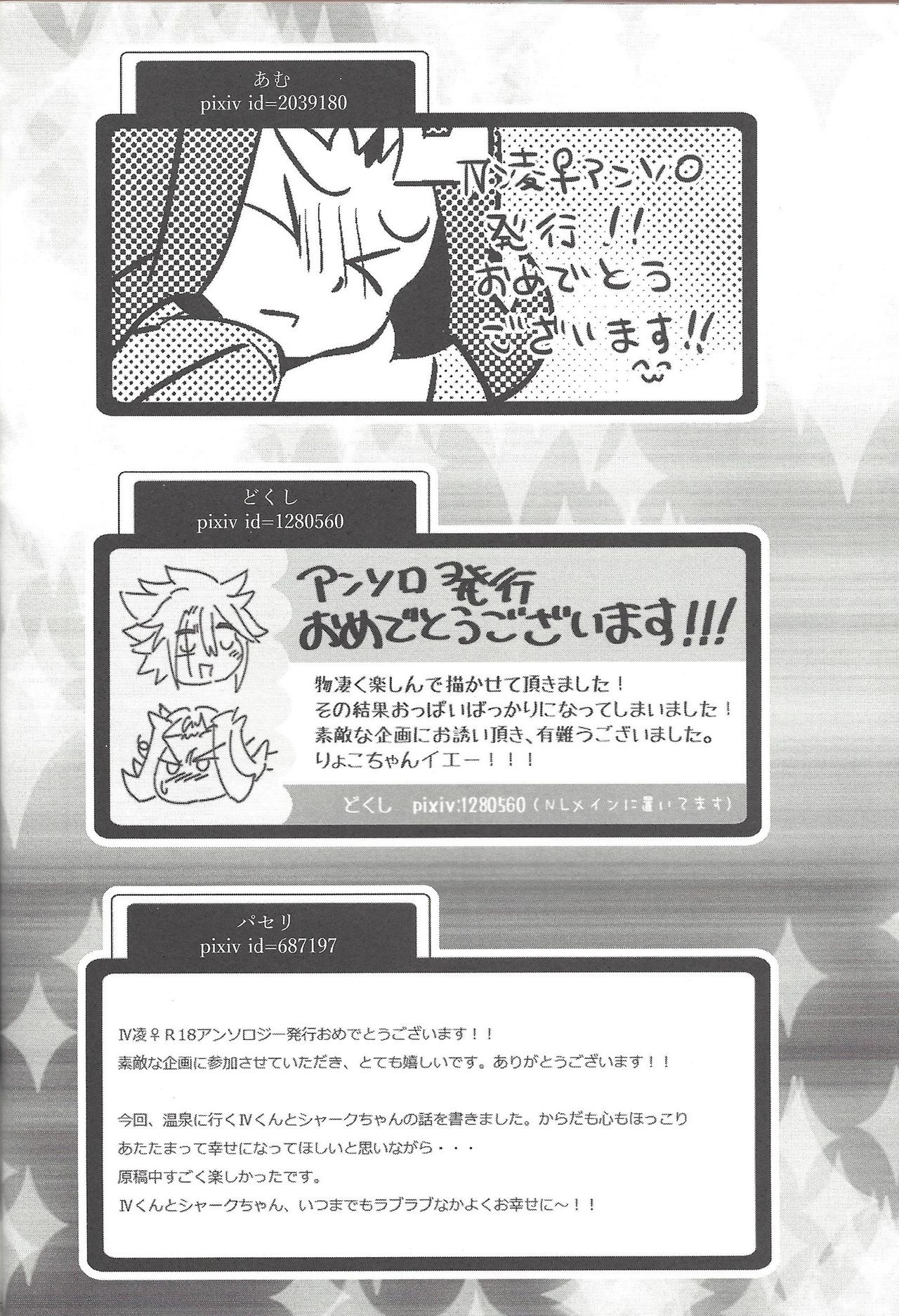 Ore no Kawaii Kosame-chan - Page 45