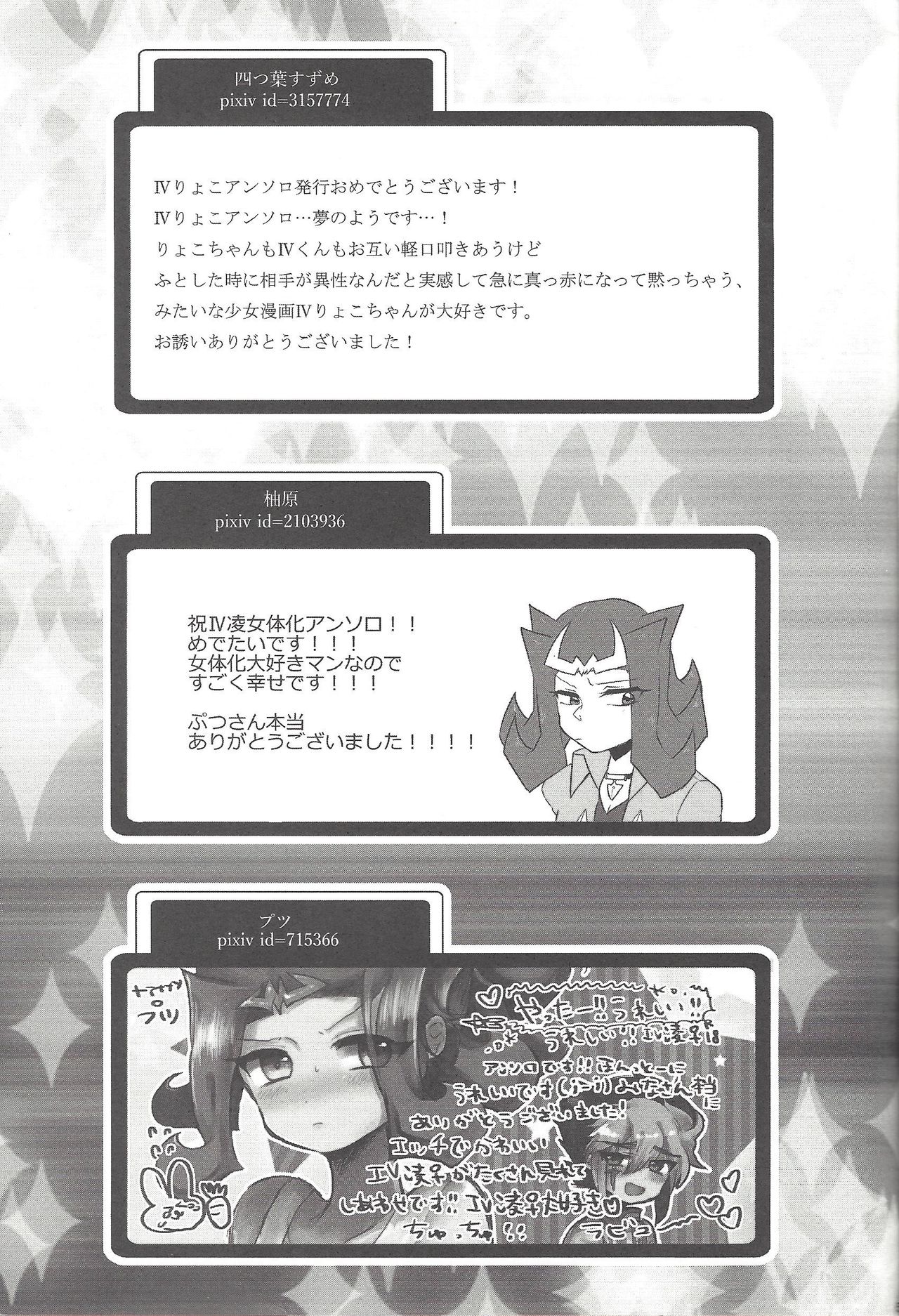 Ore no Kawaii Kosame-chan - Page 46