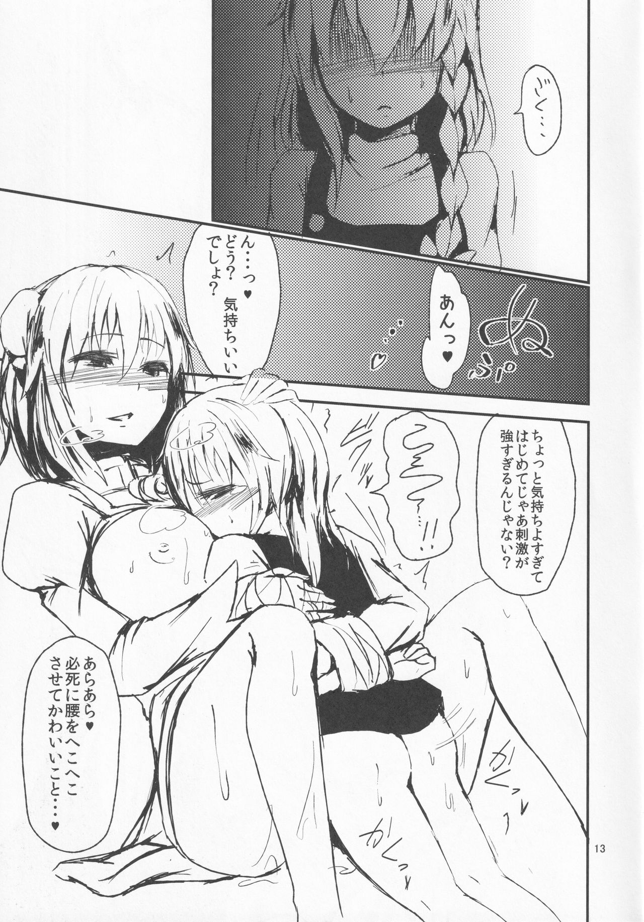 Ibara Kasen wa Gomakasenai - Page 12