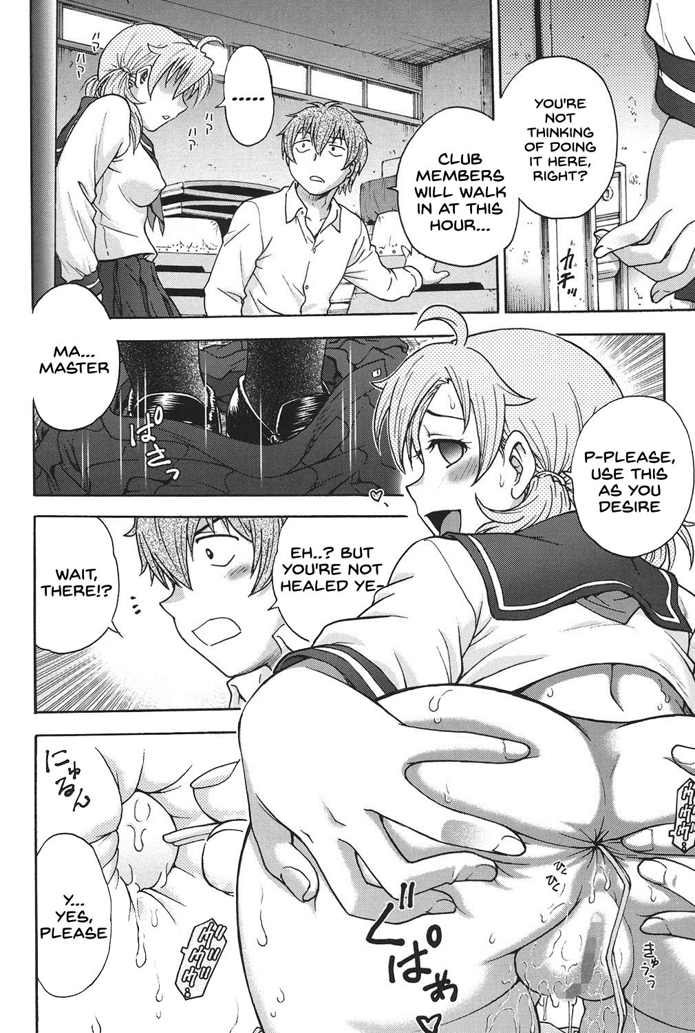 Himitsu ni Shite ne - Page 105