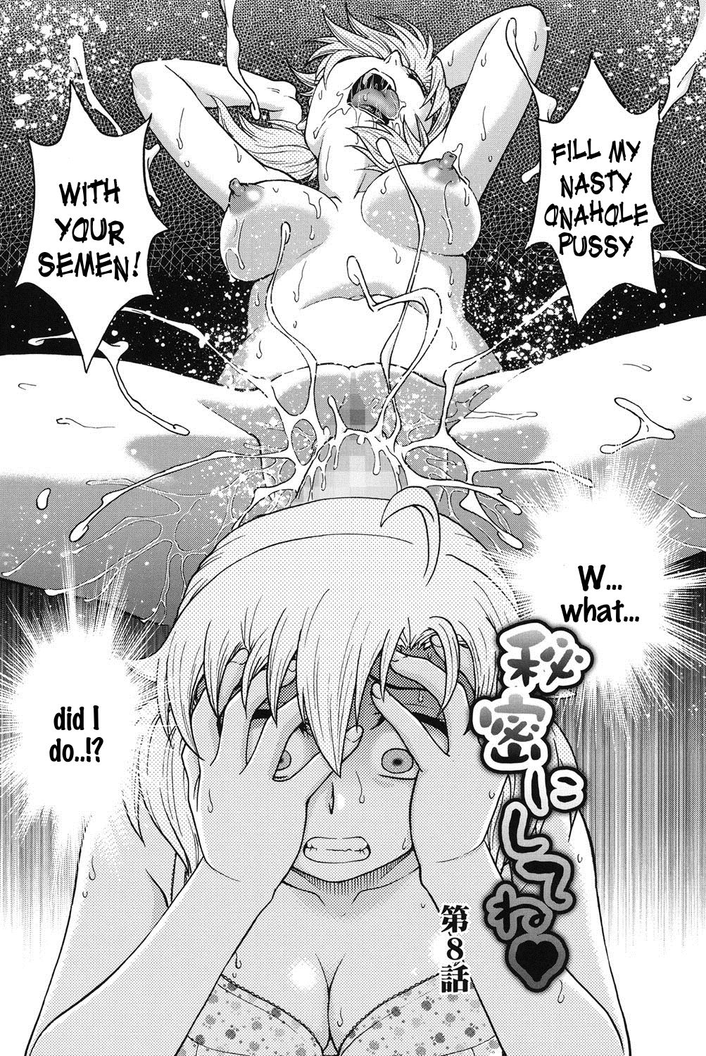 Himitsu ni Shite ne - Page 131