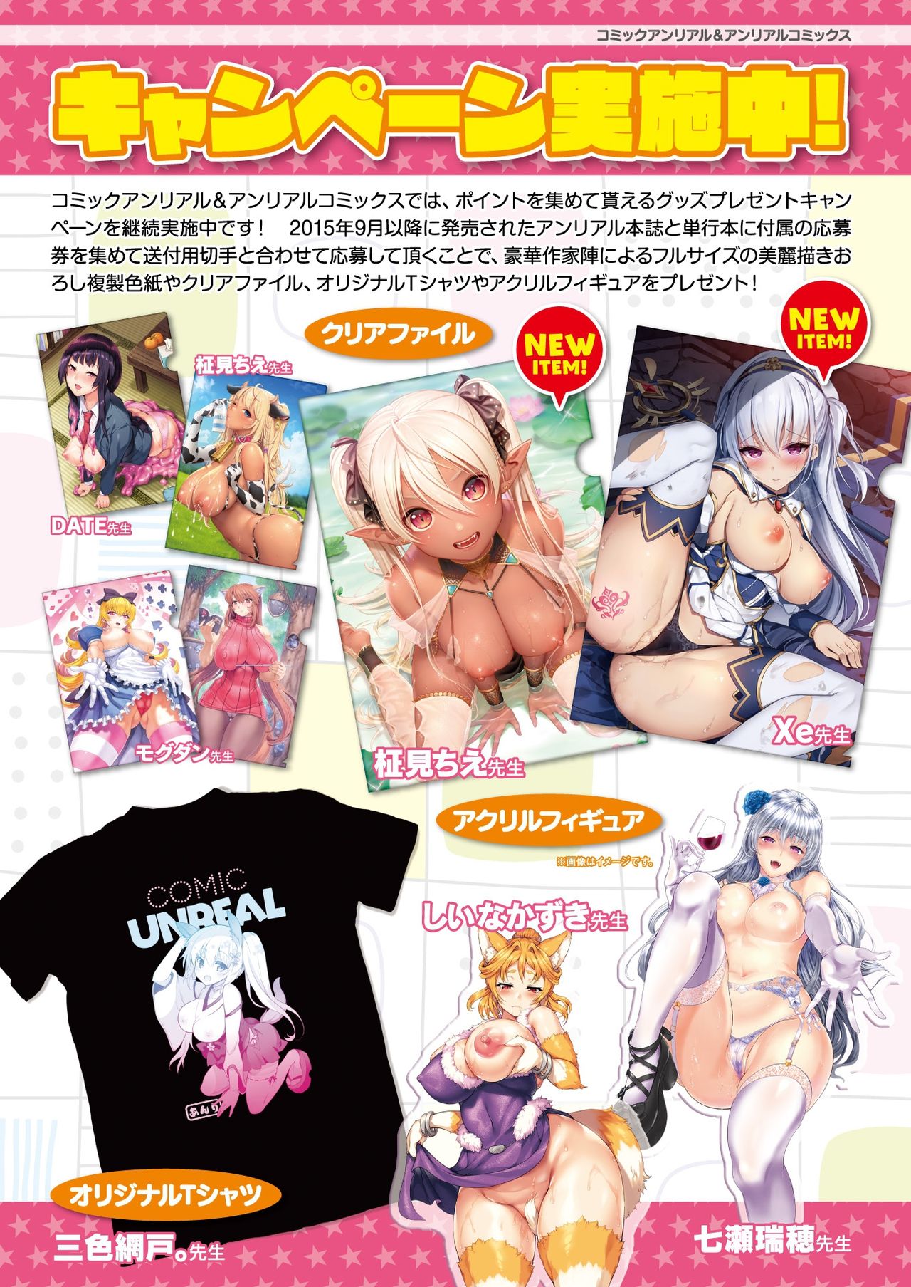 COMIC Unreal 2021-02 Vol. 89 - Page 28