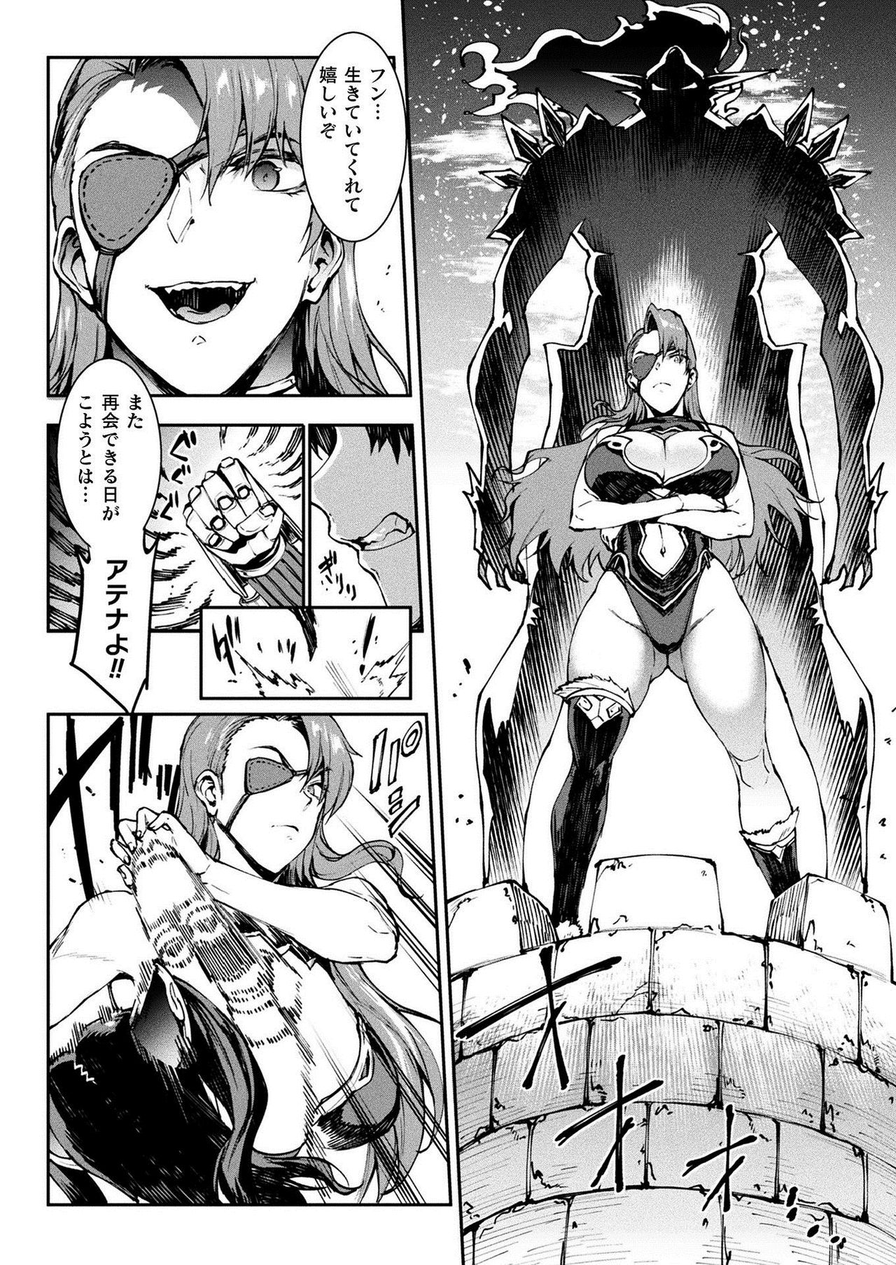 COMIC Unreal 2021-02 Vol. 89 - Page 40