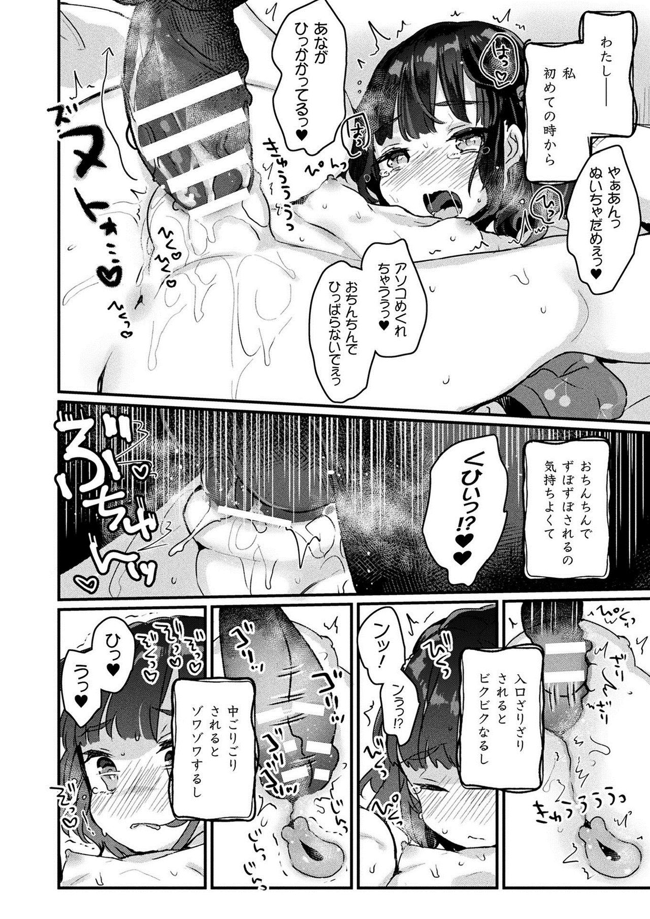 COMIC Unreal 2021-02 Vol. 89 - Page 408