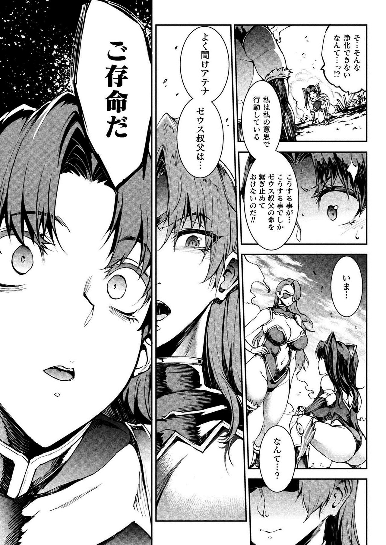 COMIC Unreal 2021-02 Vol. 89 - Page 43