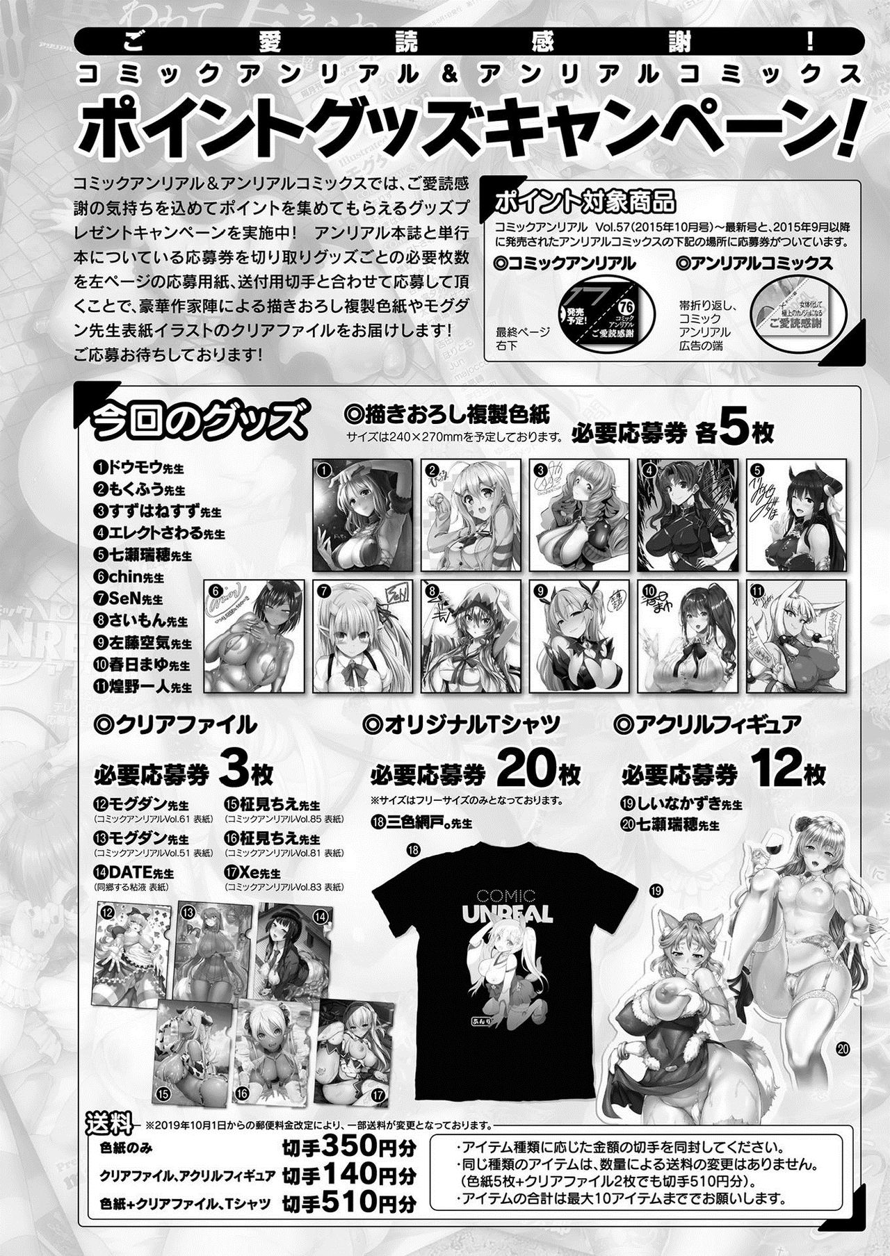COMIC Unreal 2021-02 Vol. 89 - Page 444