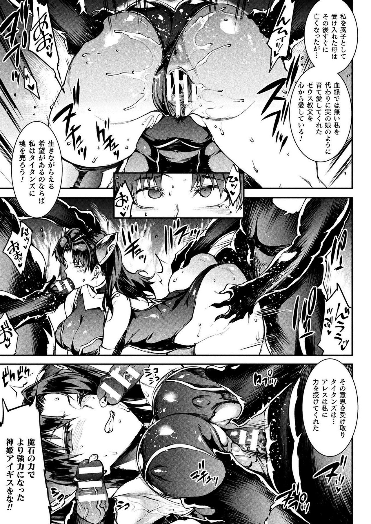 COMIC Unreal 2021-02 Vol. 89 - Page 45