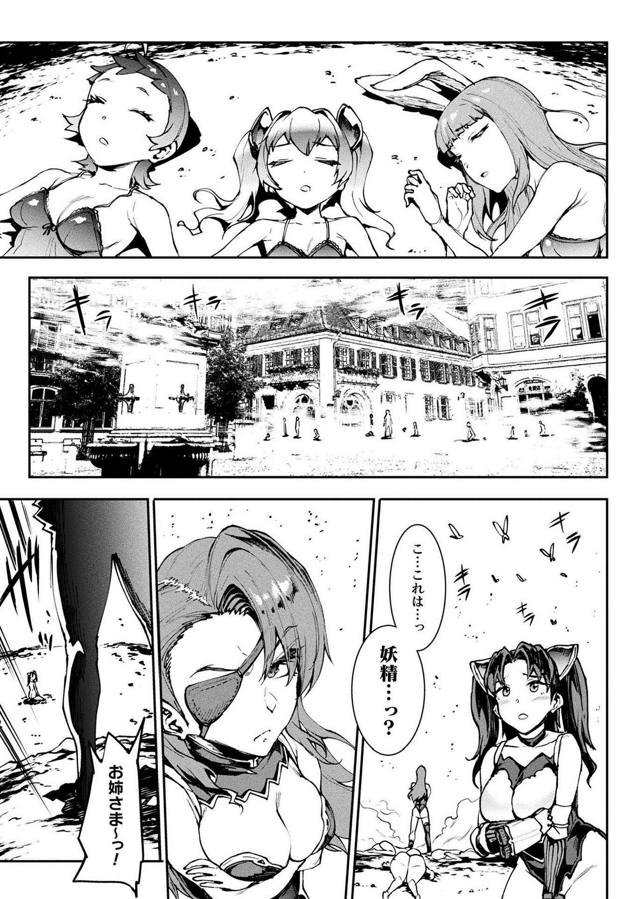 COMIC Unreal 2021-02 Vol. 89 - Page 59