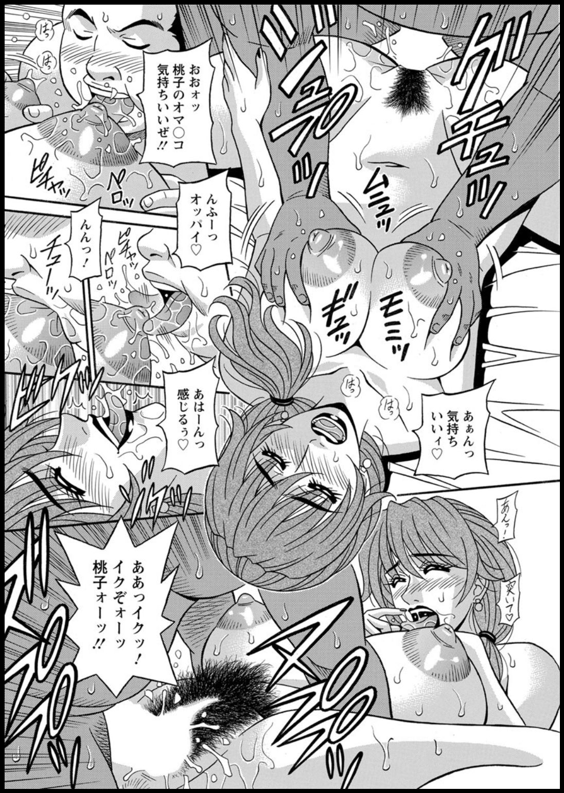 Shuugou seyo! Drift V - Page 30