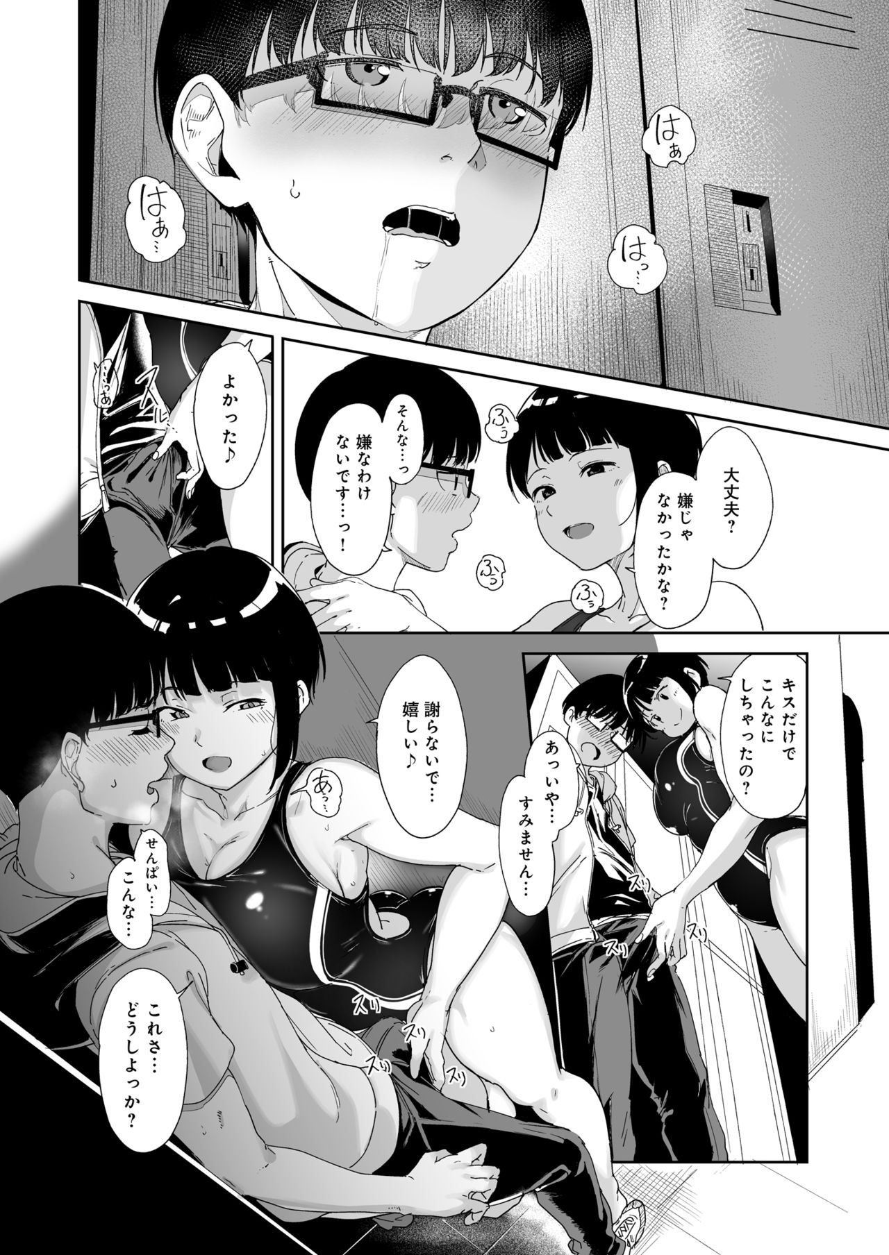 Akogare Kanojo no Risou to Genjitsu - Page 15