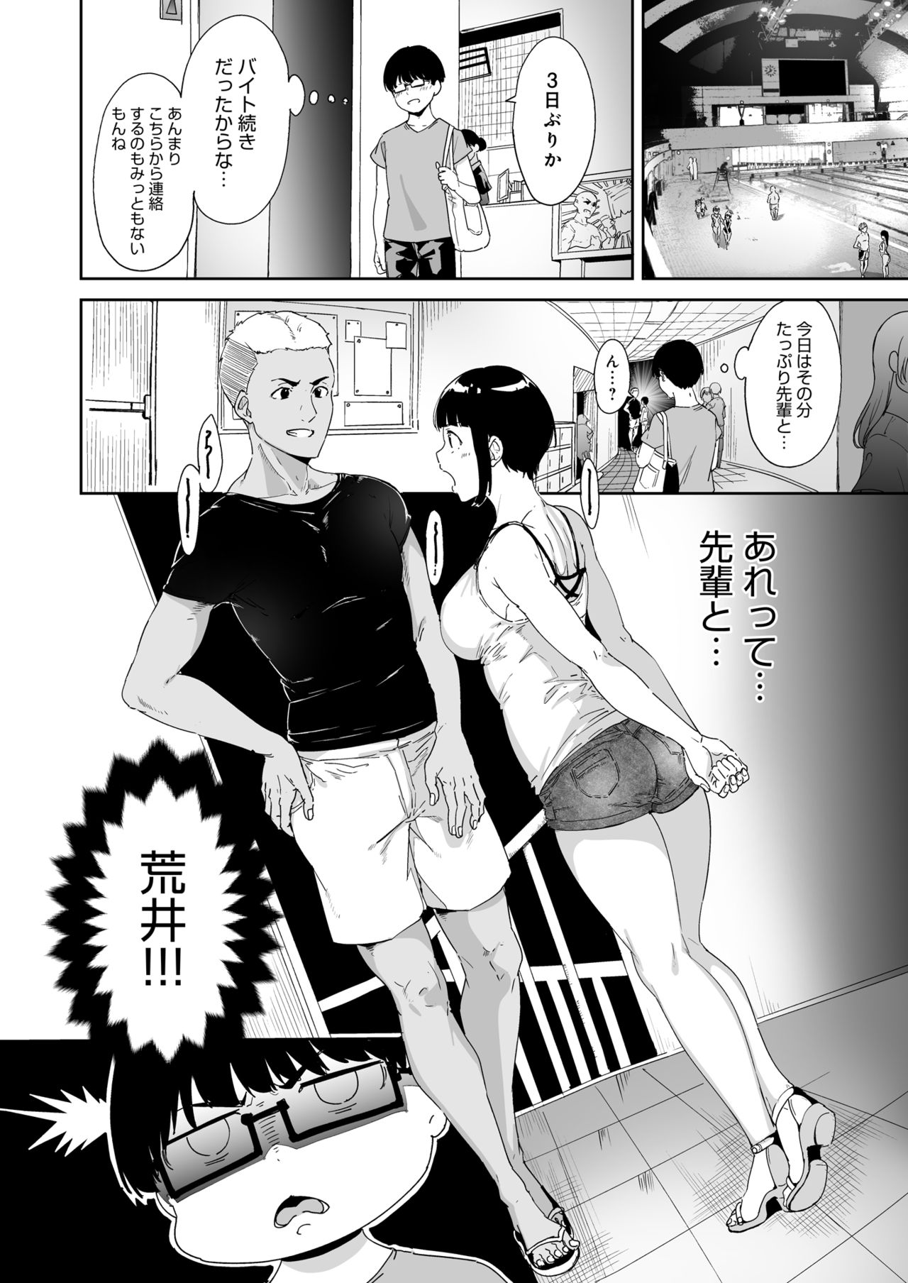 Akogare Kanojo no Risou to Genjitsu - Page 23