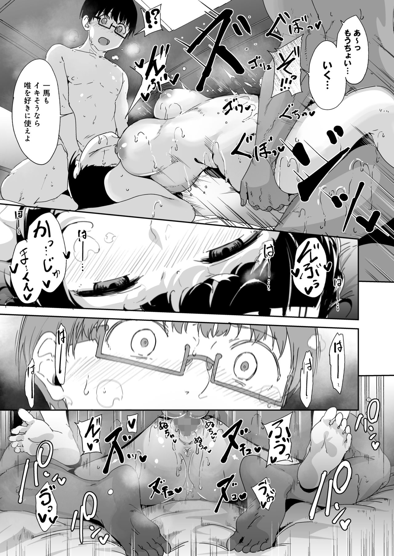 Akogare Kanojo no Risou to Genjitsu - Page 46