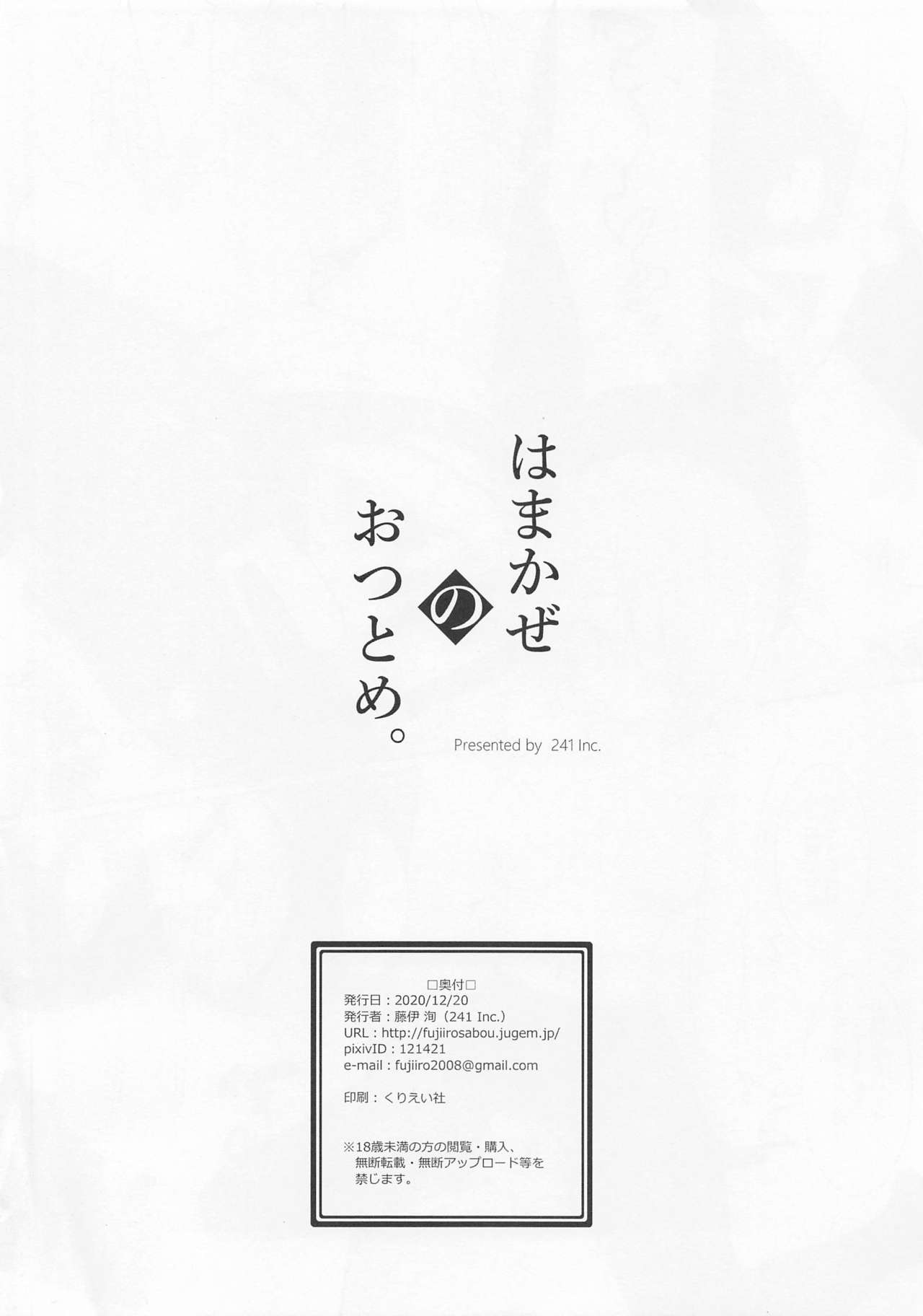 Hamakaze no otsutome. - Page 9