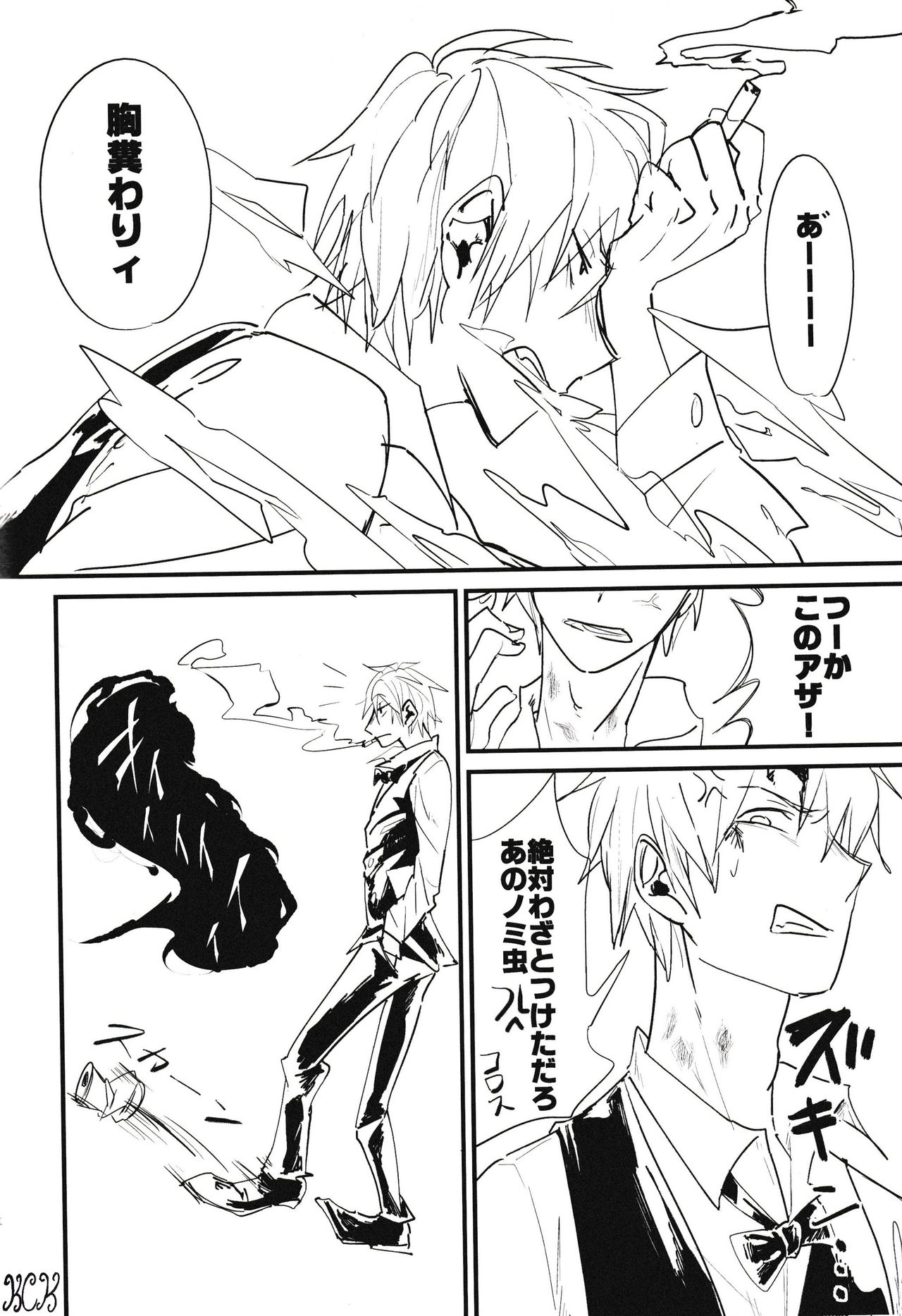 KISS KISS BANG BANG - Page 22