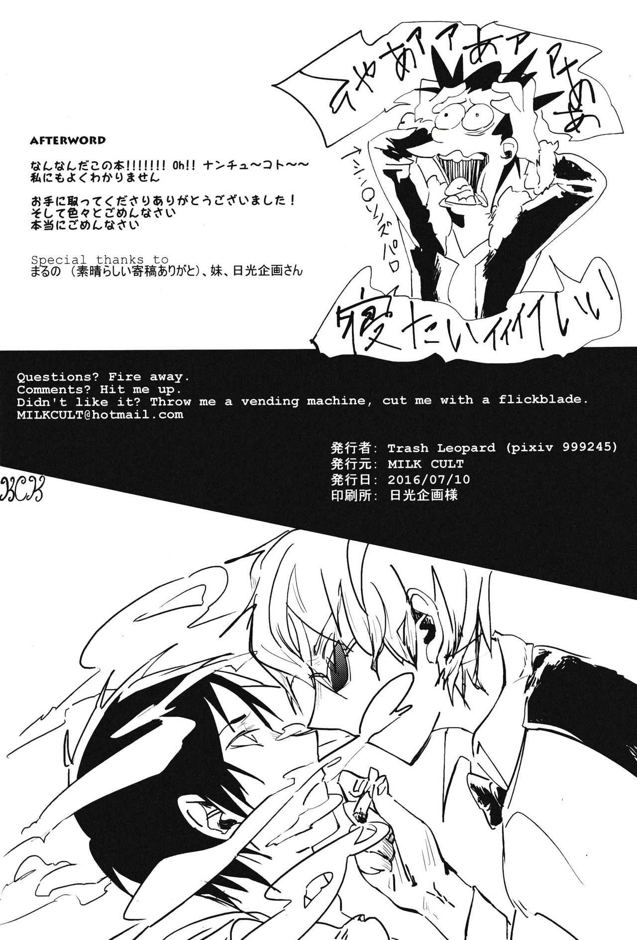 KISS KISS BANG BANG - Page 26