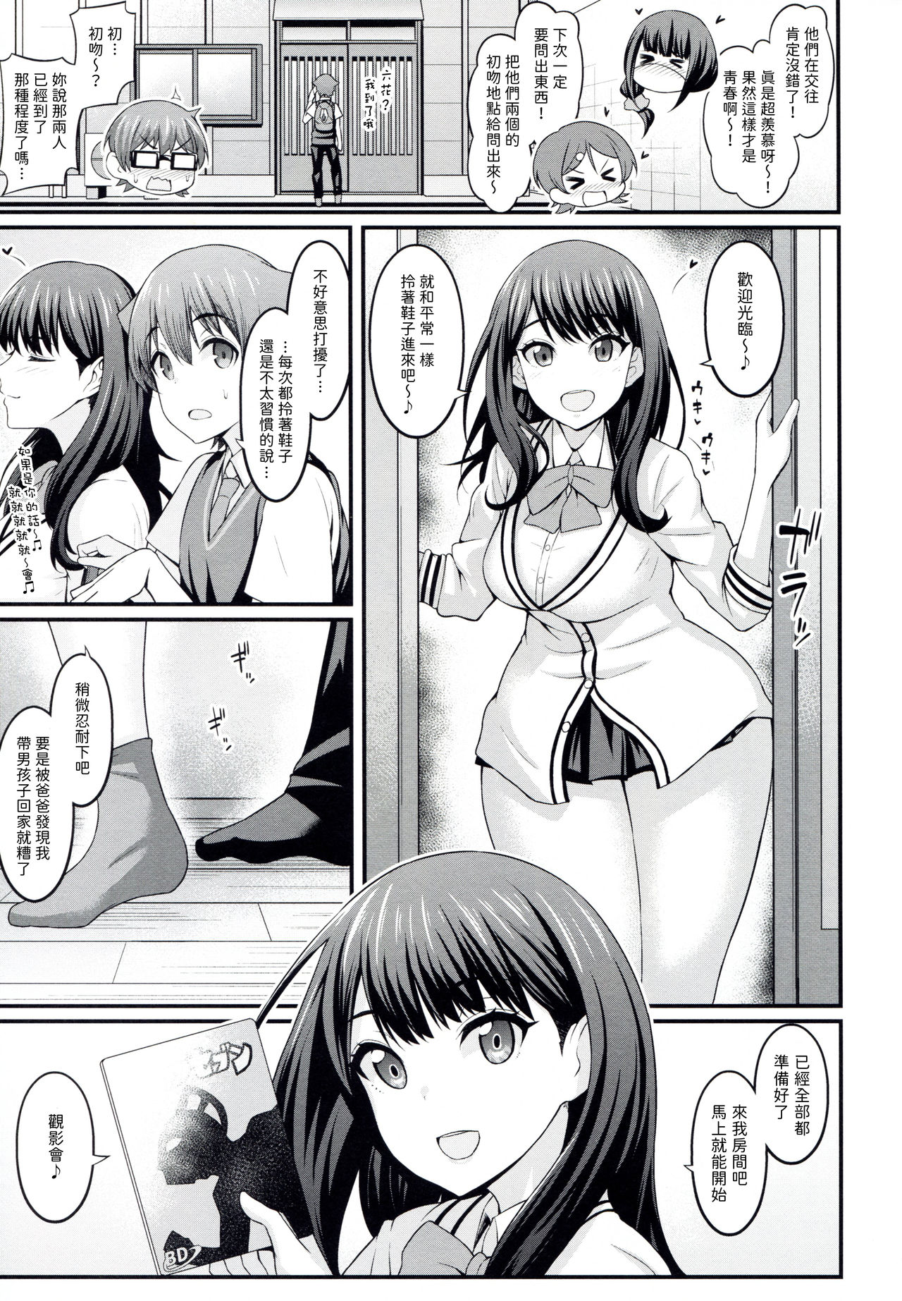 Yuu x Rik True After - Page 11