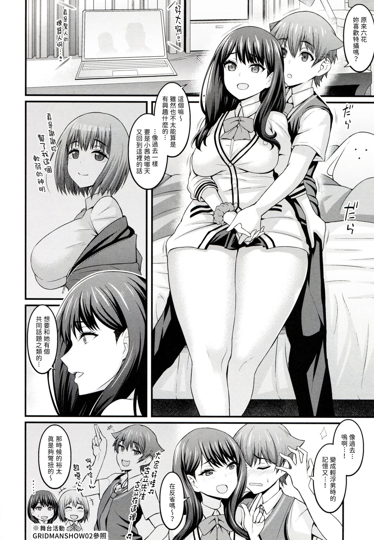 Yuu x Rik True After - Page 12