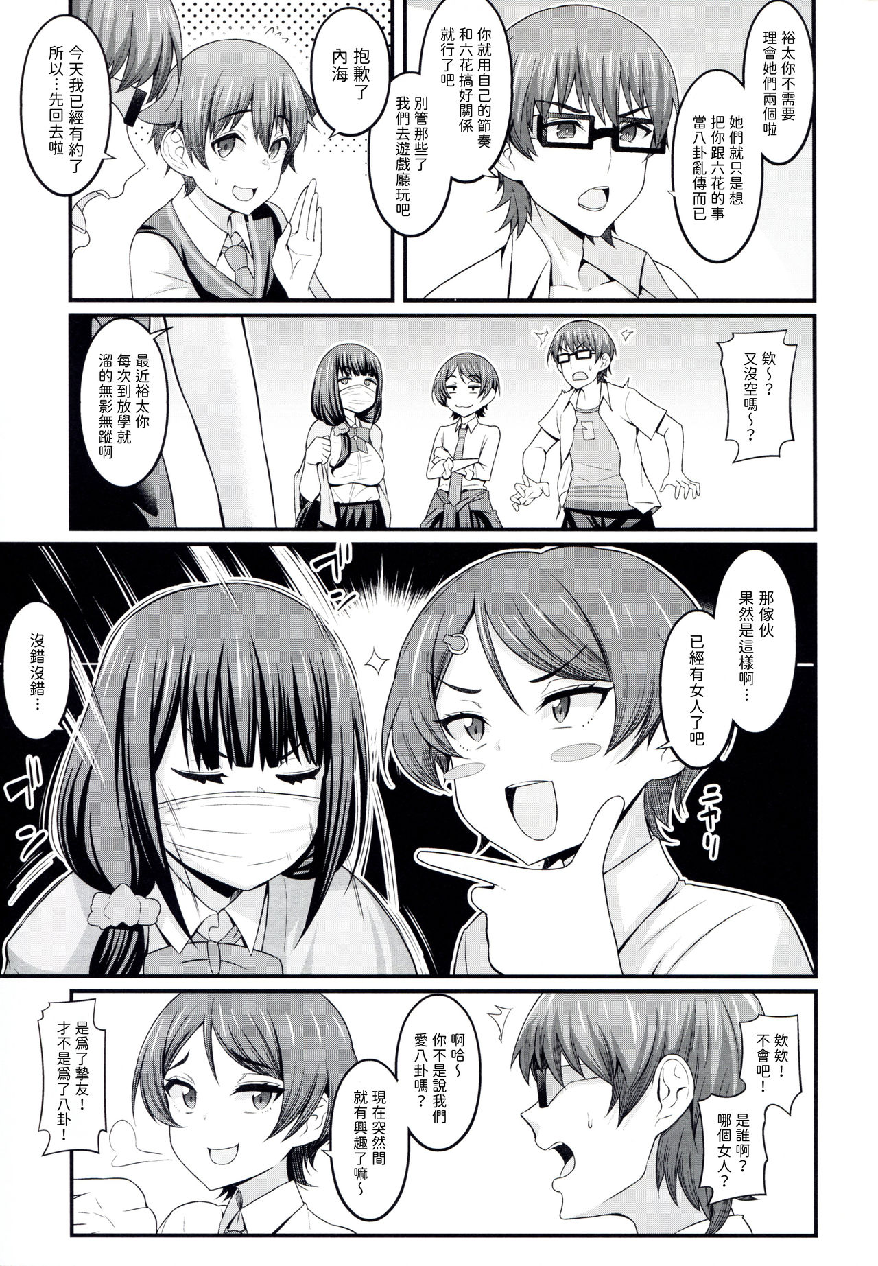 Yuu x Rik True After - Page 9