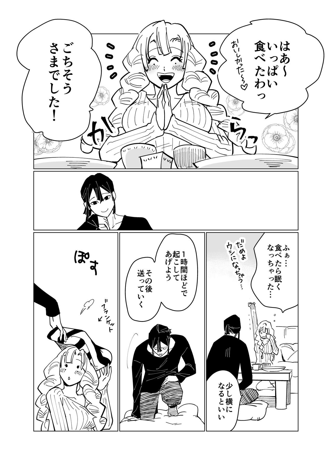 Obamitsu Rabaa - Page 2