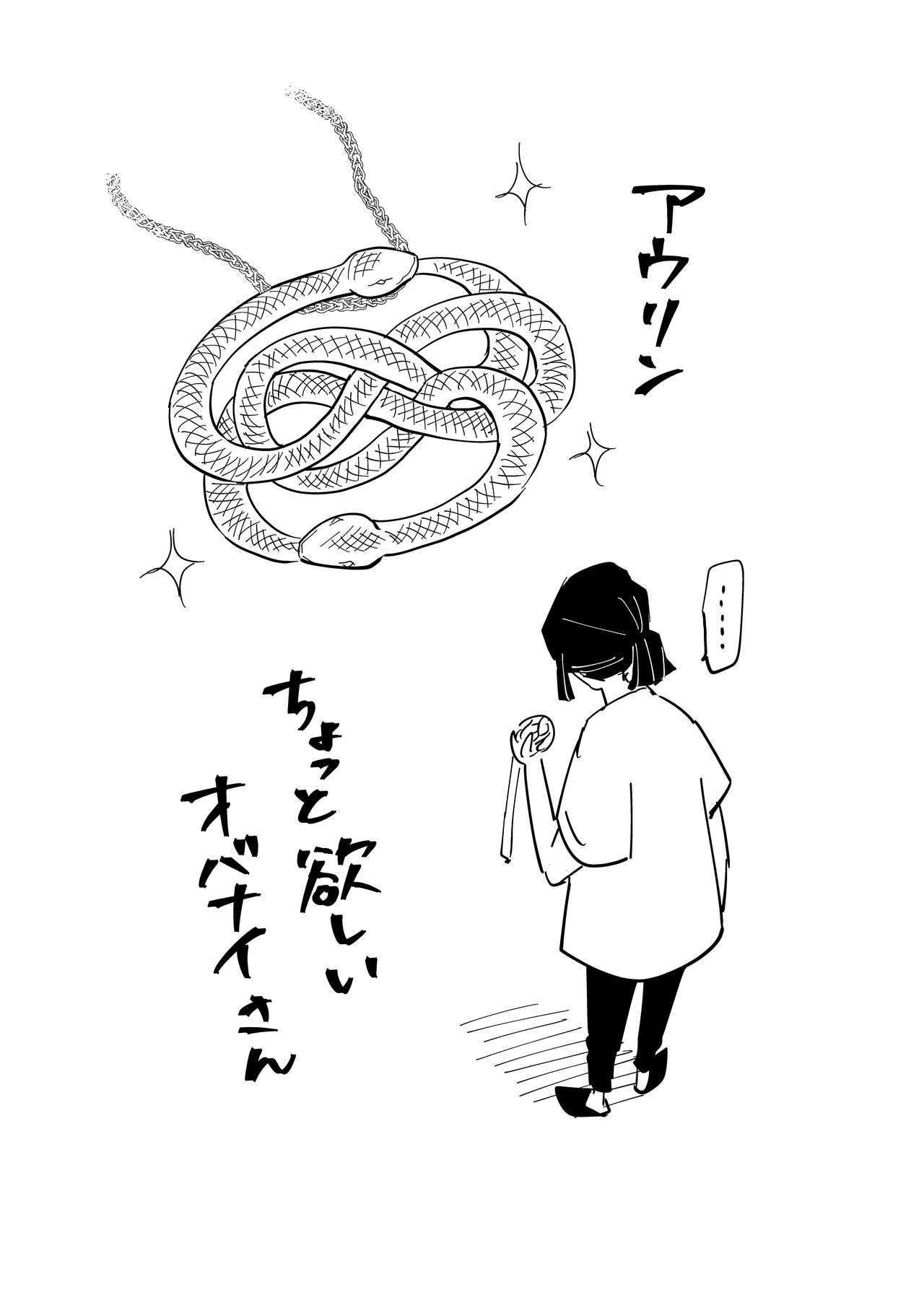 Obamitsu Rabaa - Page 30