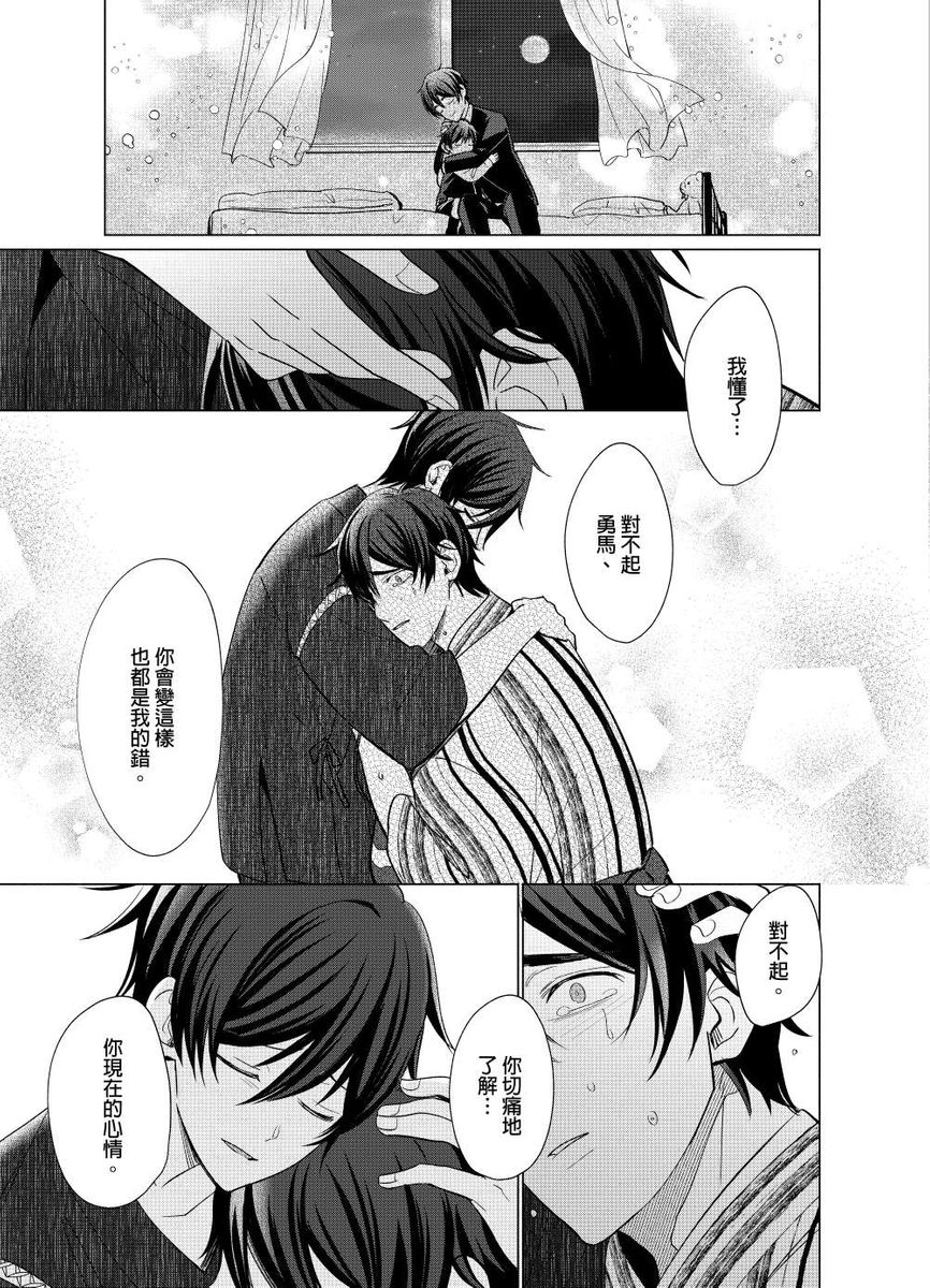 Torokeru Scarface | 逐渐融化的刀疤 - Page 140