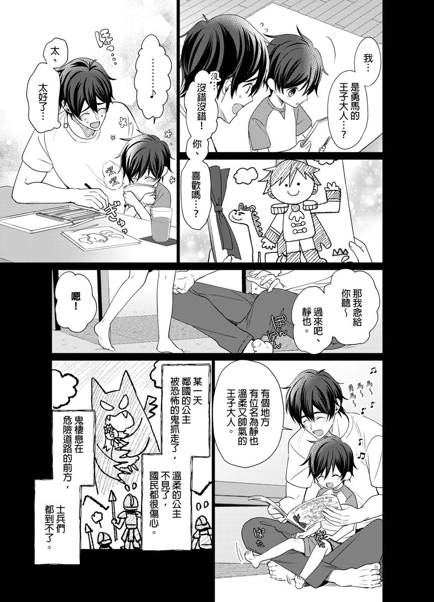 Torokeru Scarface | 逐渐融化的刀疤 - Page 155
