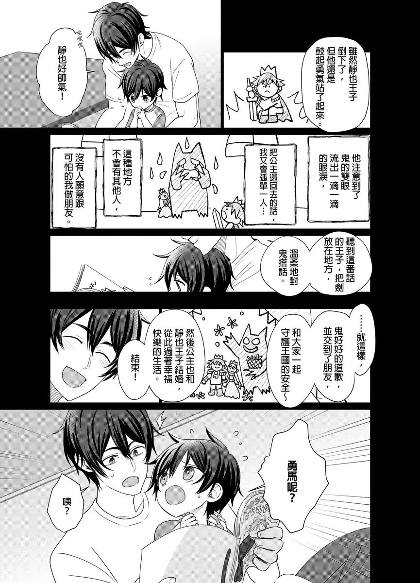 Torokeru Scarface | 逐渐融化的刀疤 - Page 157