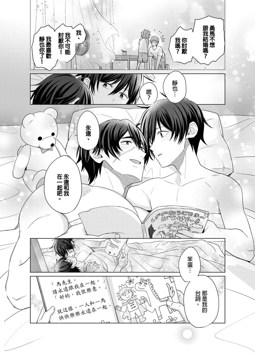 Torokeru Scarface | 逐渐融化的刀疤 - Page 201