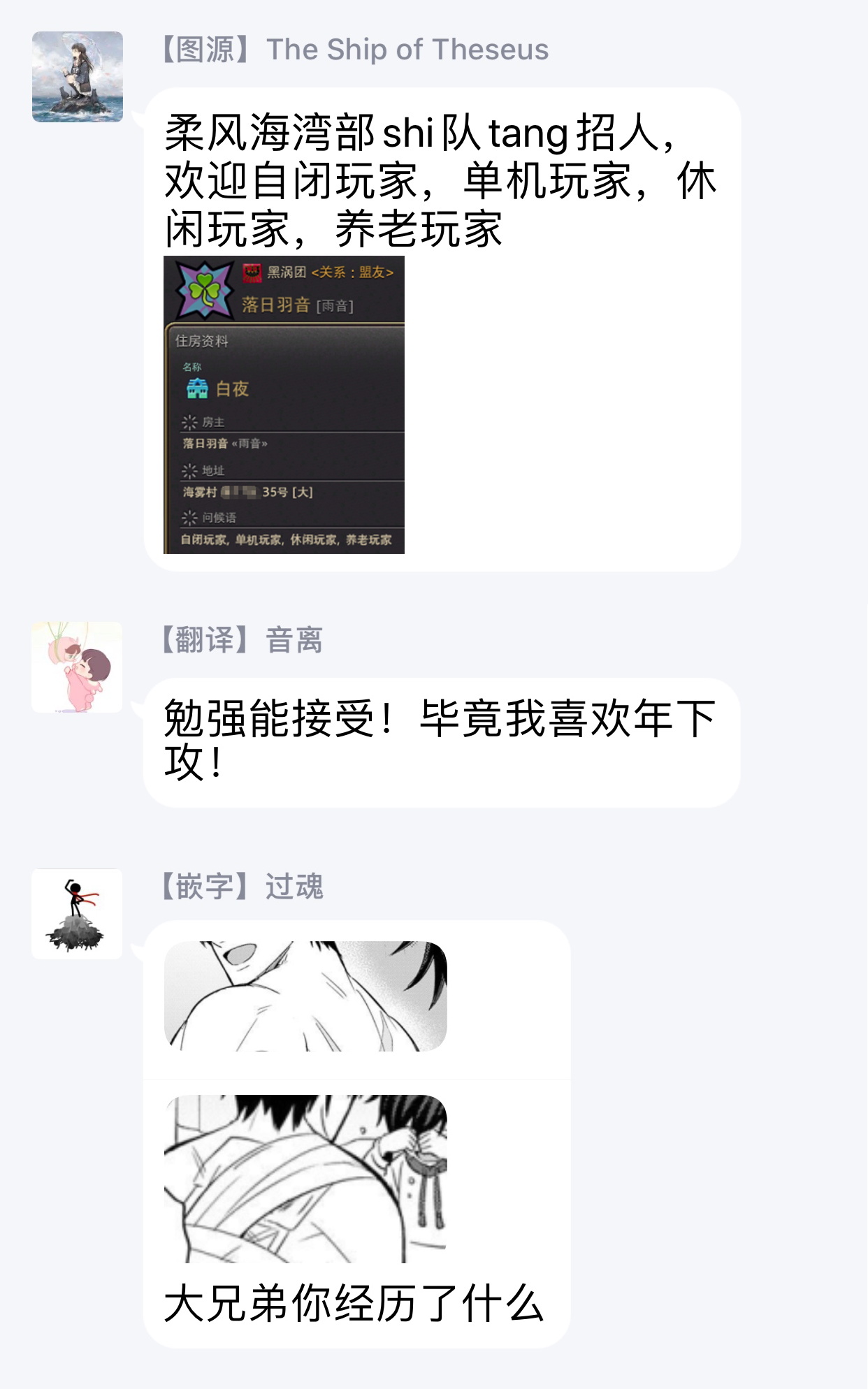 Torokeru Scarface | 逐渐融化的刀疤 - Page 26
