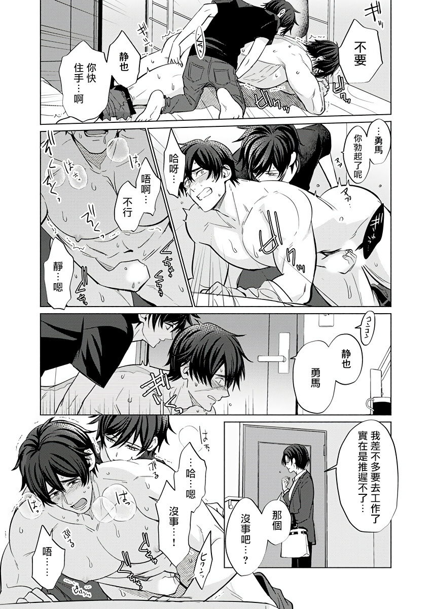 Torokeru Scarface | 逐渐融化的刀疤 - Page 27