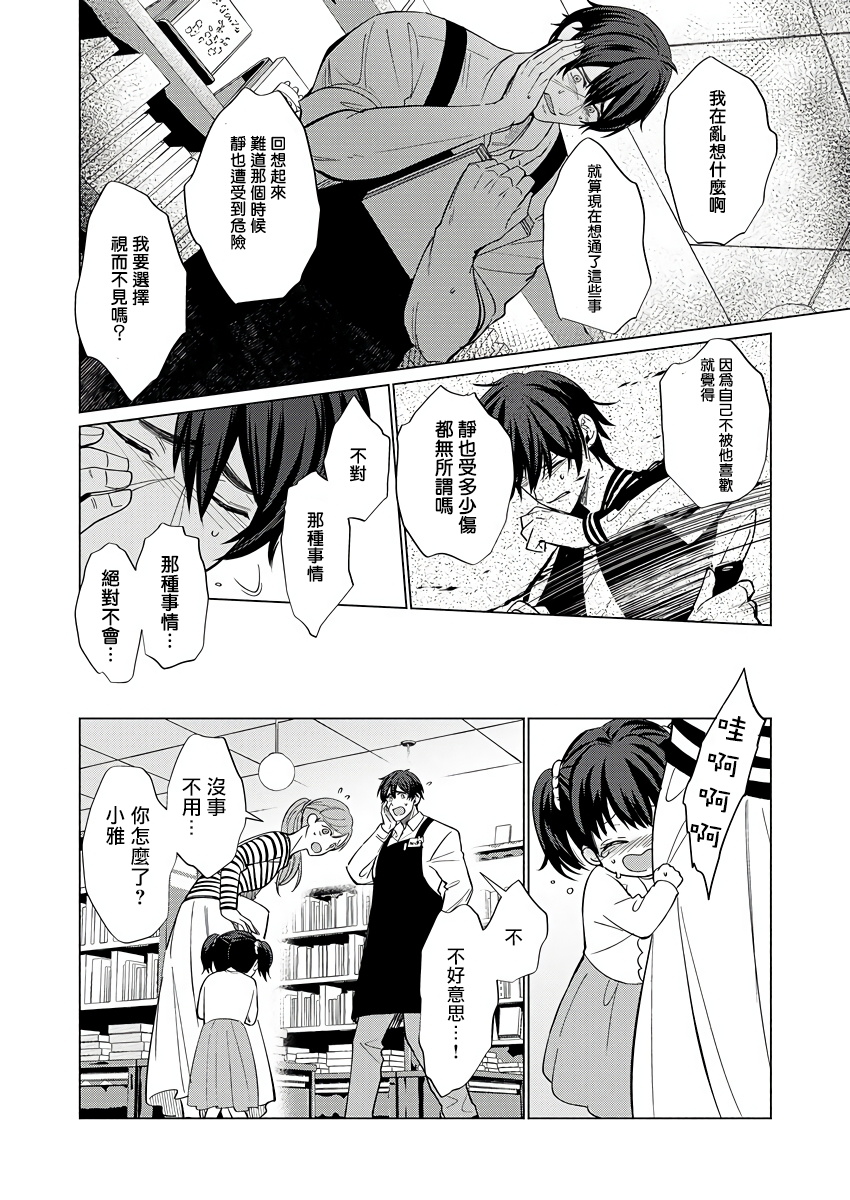 Torokeru Scarface | 逐渐融化的刀疤 - Page 53