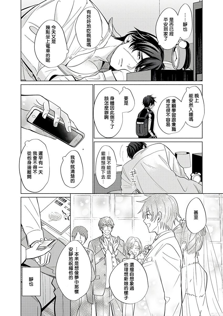 Torokeru Scarface | 逐渐融化的刀疤 - Page 57