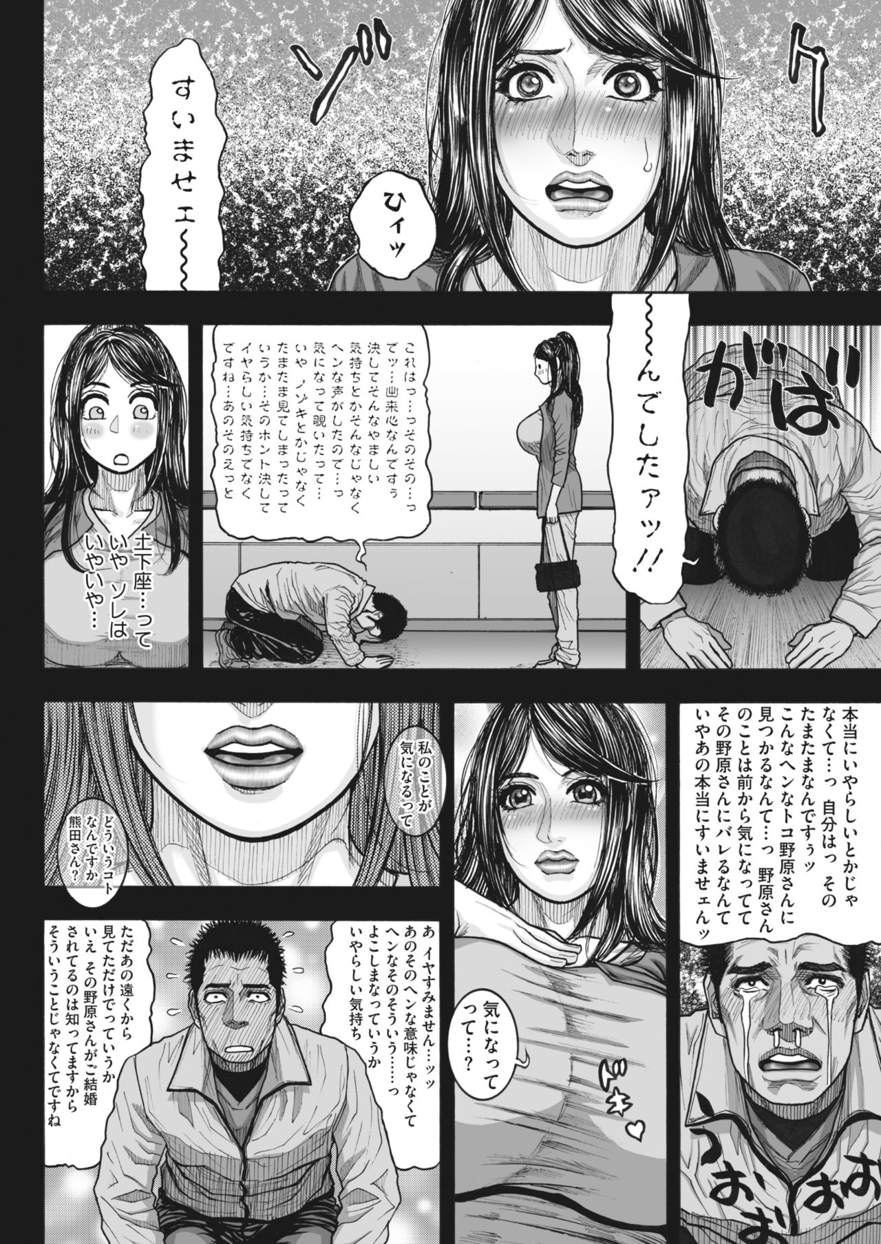 COMIC HOTMiLK Koime Vol. 26 - Page 146