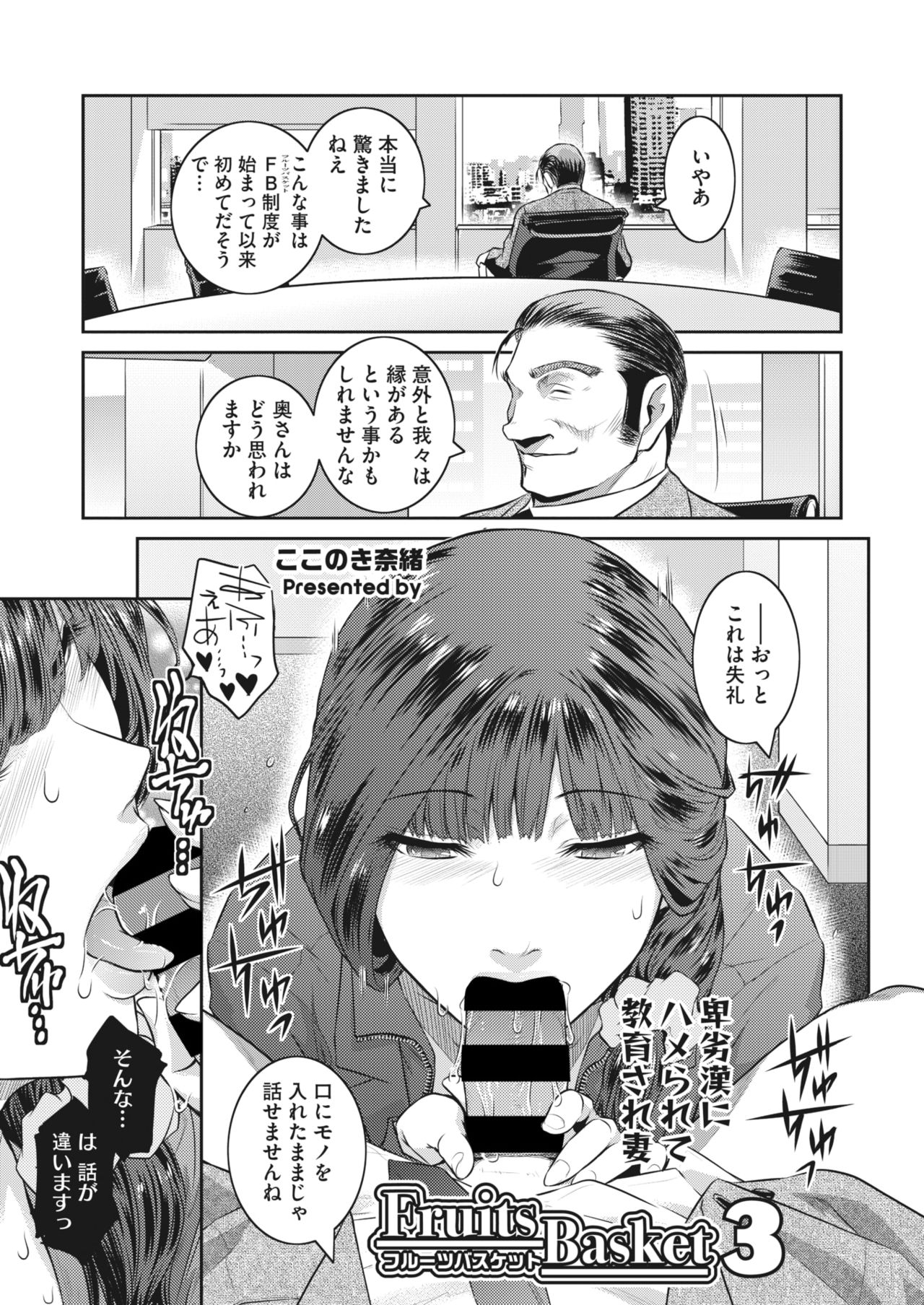 COMIC HOTMiLK Koime Vol. 26 - Page 15