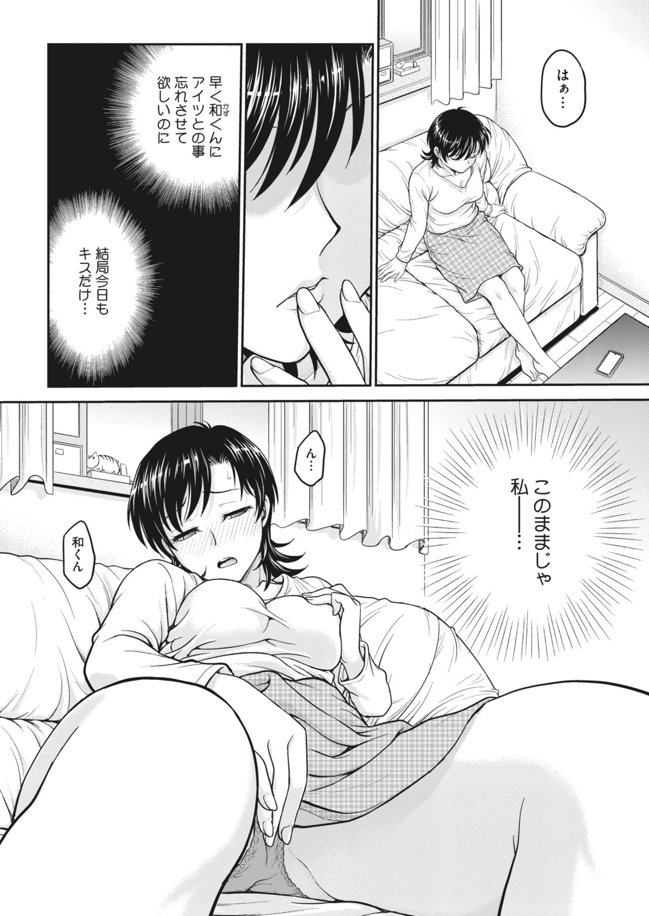 COMIC HOTMiLK Koime Vol. 26 - Page 186