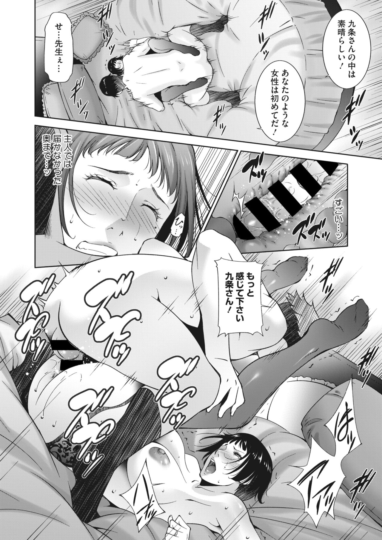 COMIC HOTMiLK Koime Vol. 26 - Page 212