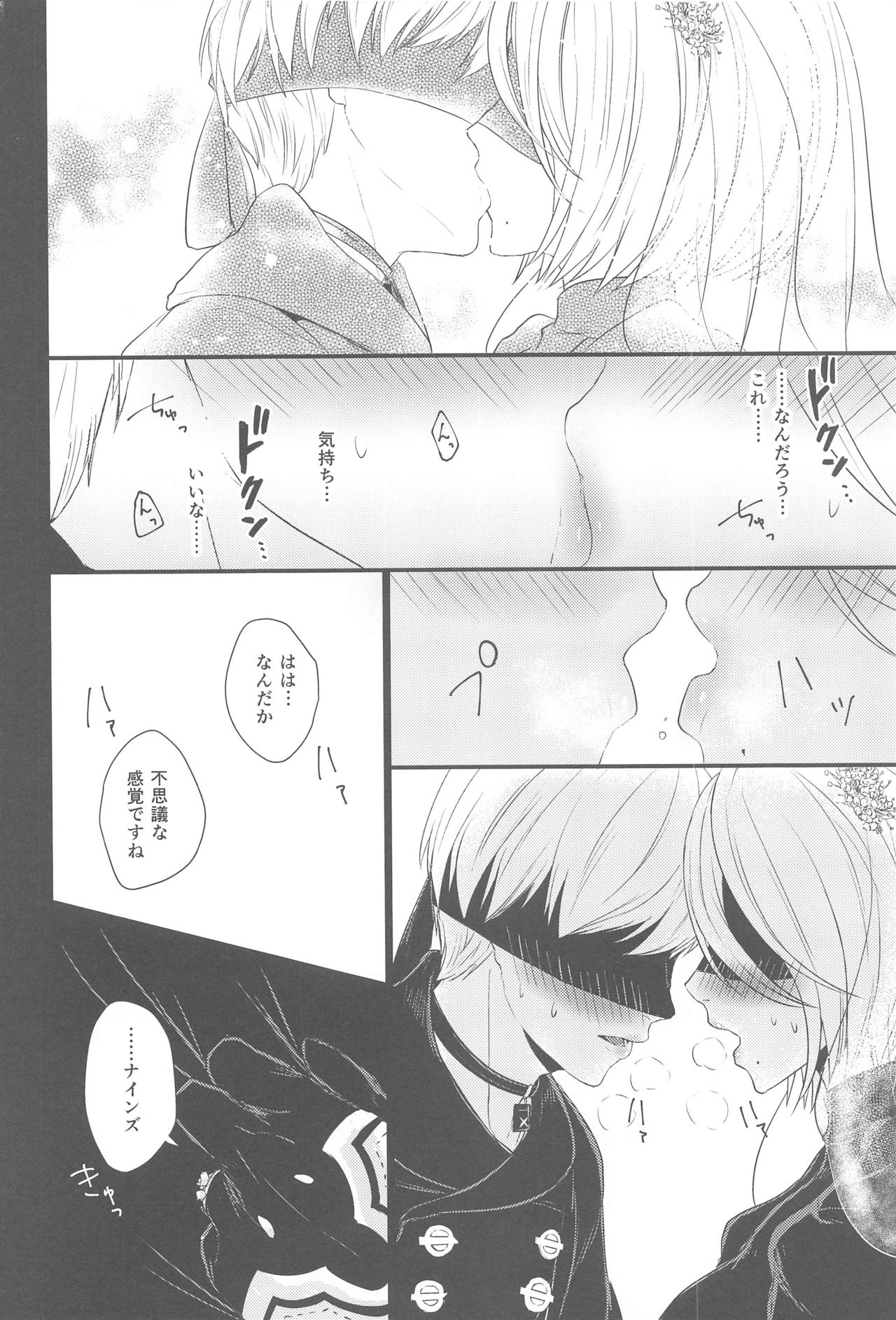 Boku wa Kimi o Aishitai - Page 13