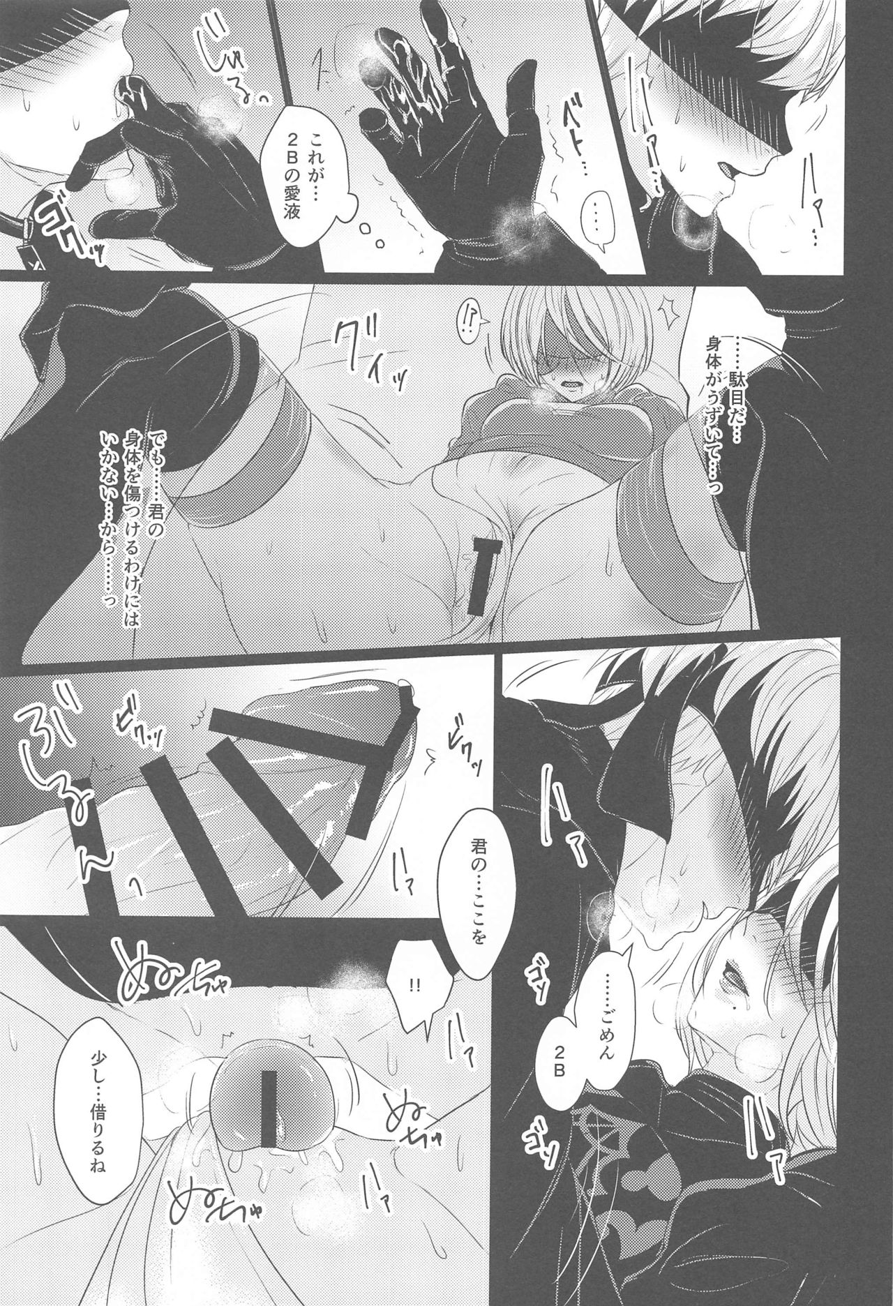 Boku wa Kimi o Aishitai - Page 18