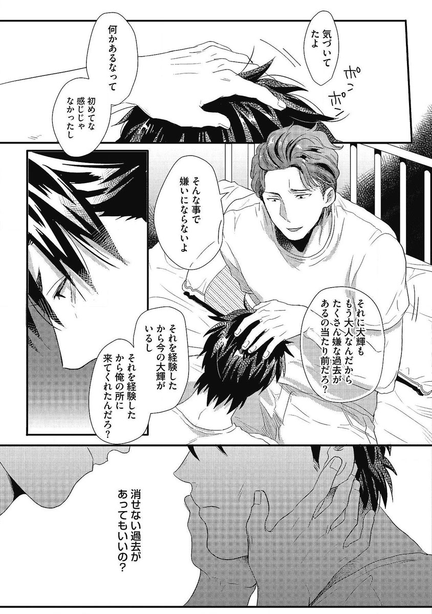 Gachiiki Chouhatsu Night - Page 180
